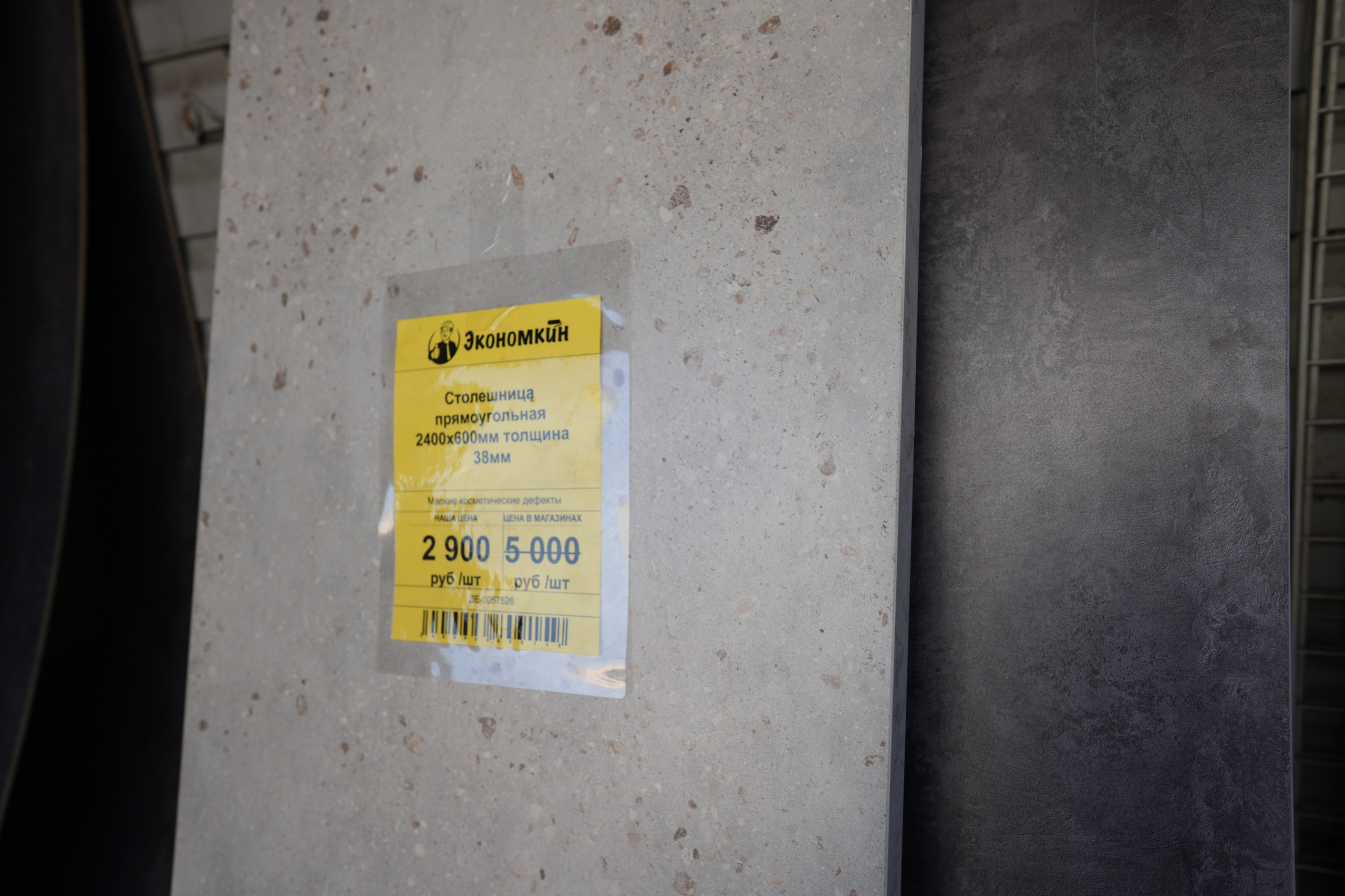 Столещницы. Строительный магазин низких цен Экономкин