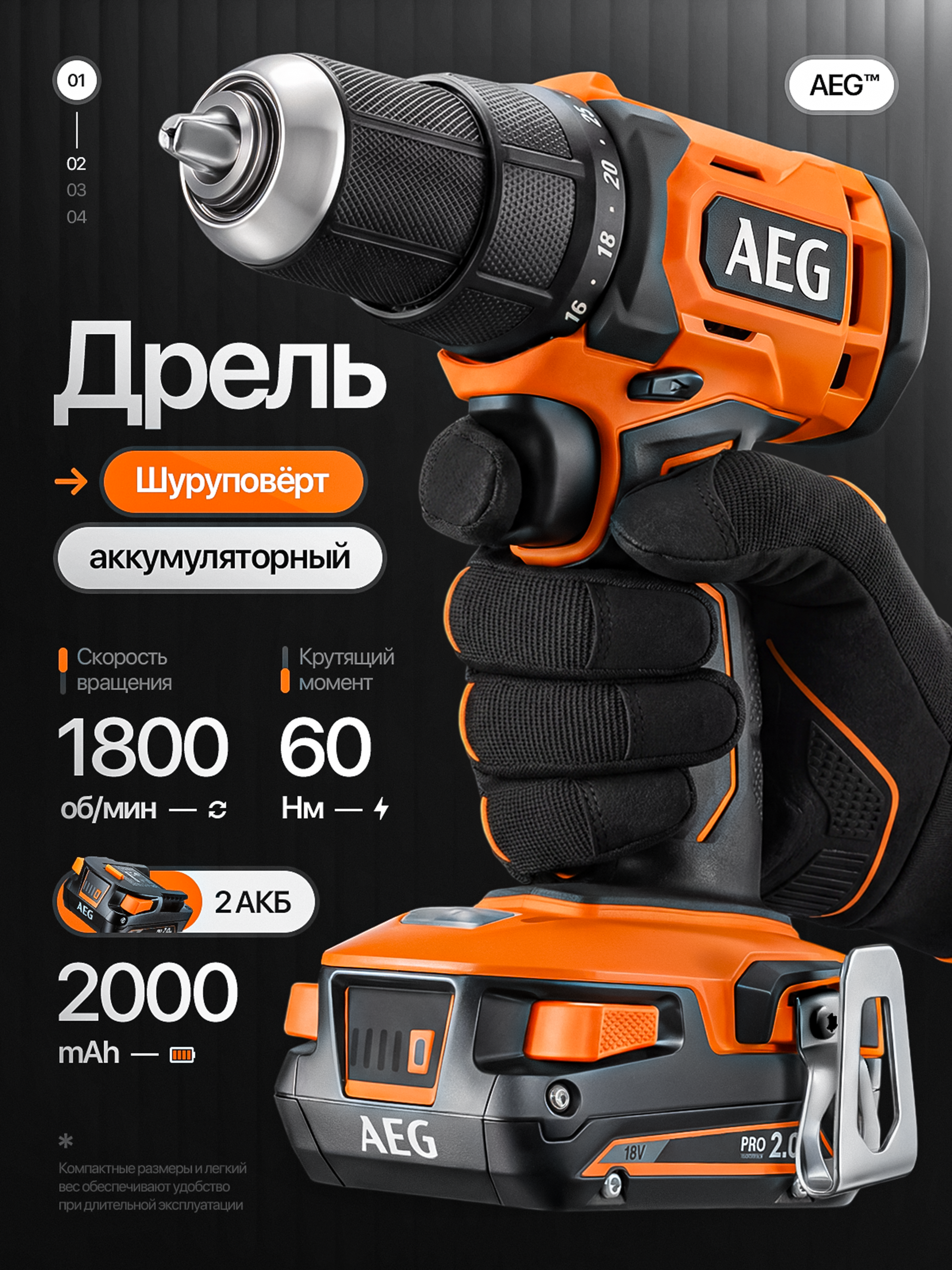 Дрель. Студия дизайна Вечтомова