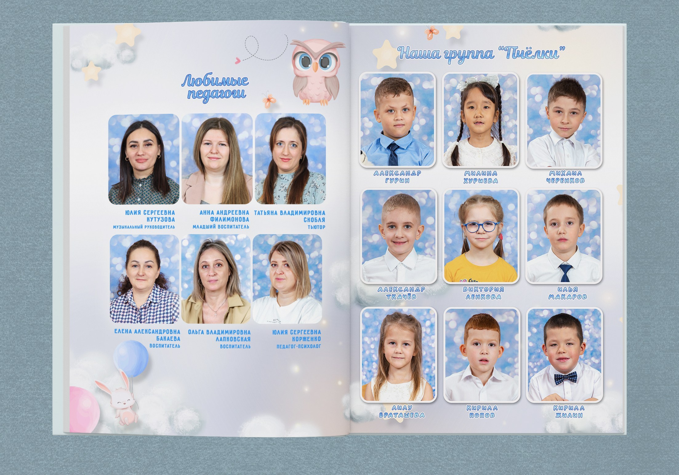 Светлый мир. Николаева Виктория ваш фотограф в детский сад и школу