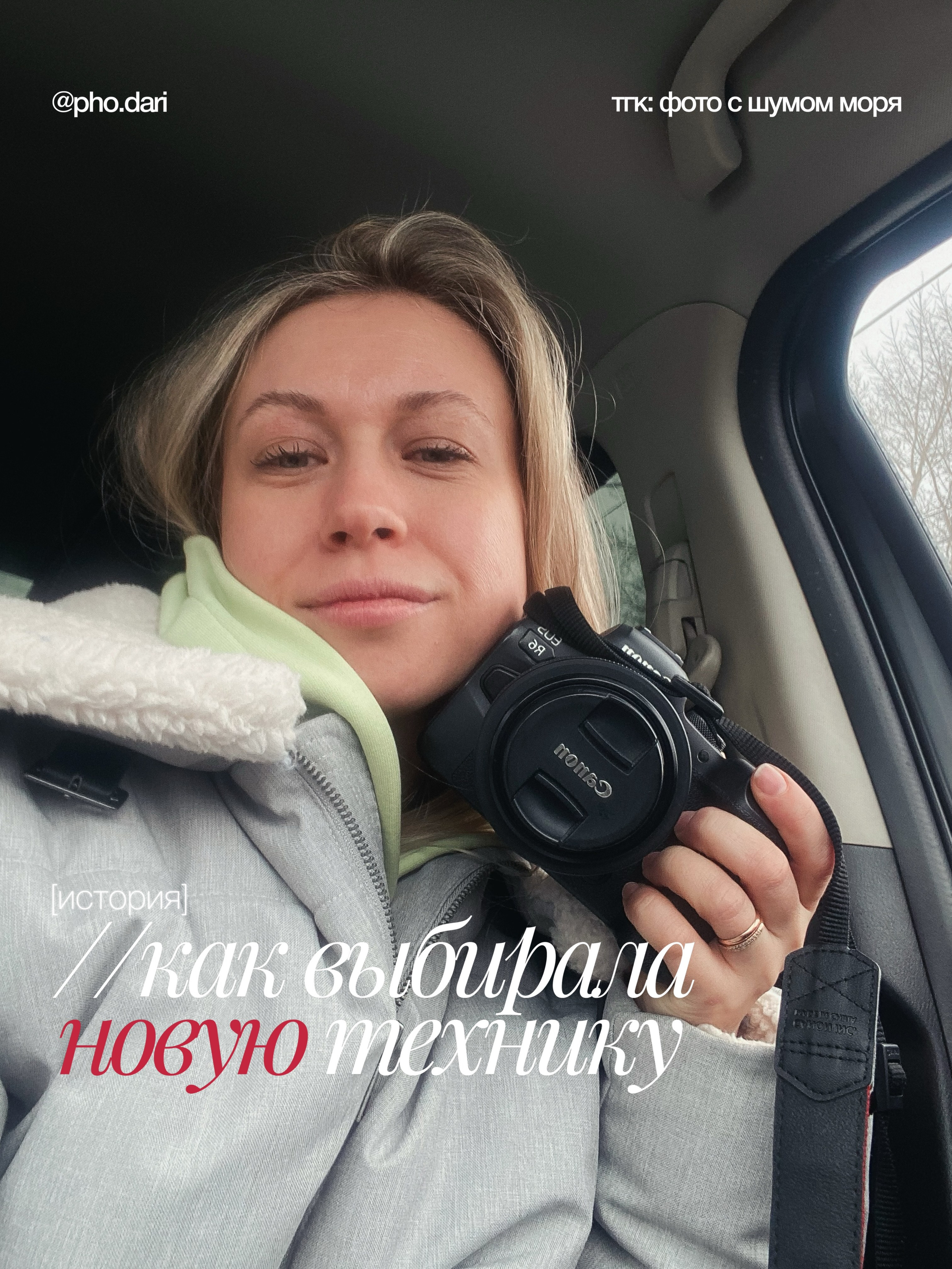 Как я начала заниматься фотографией. Photographer in Turkey — Dari N
