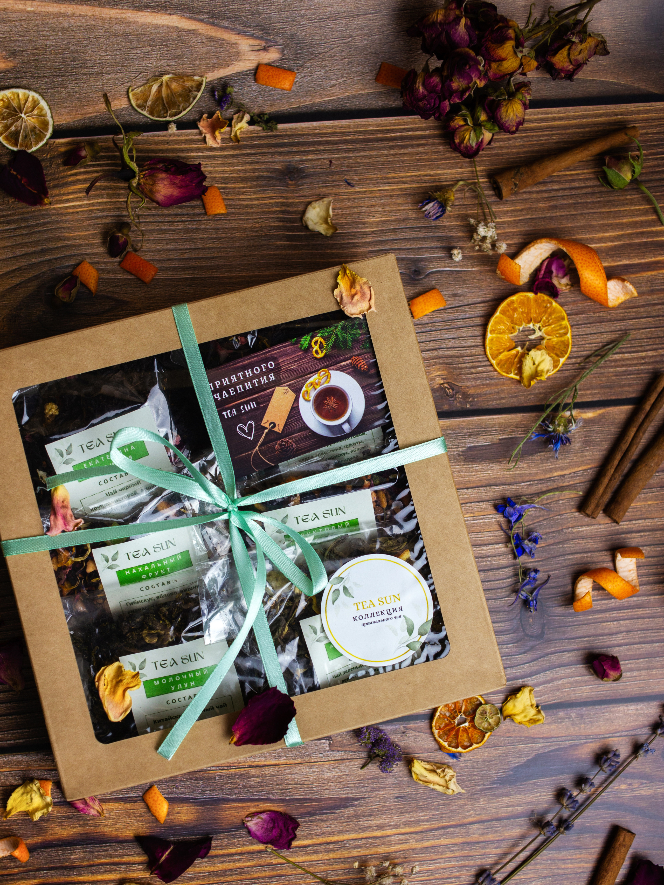 набор  чая   в  подарочной  упаковке на  коричневом   деревянном фоне 