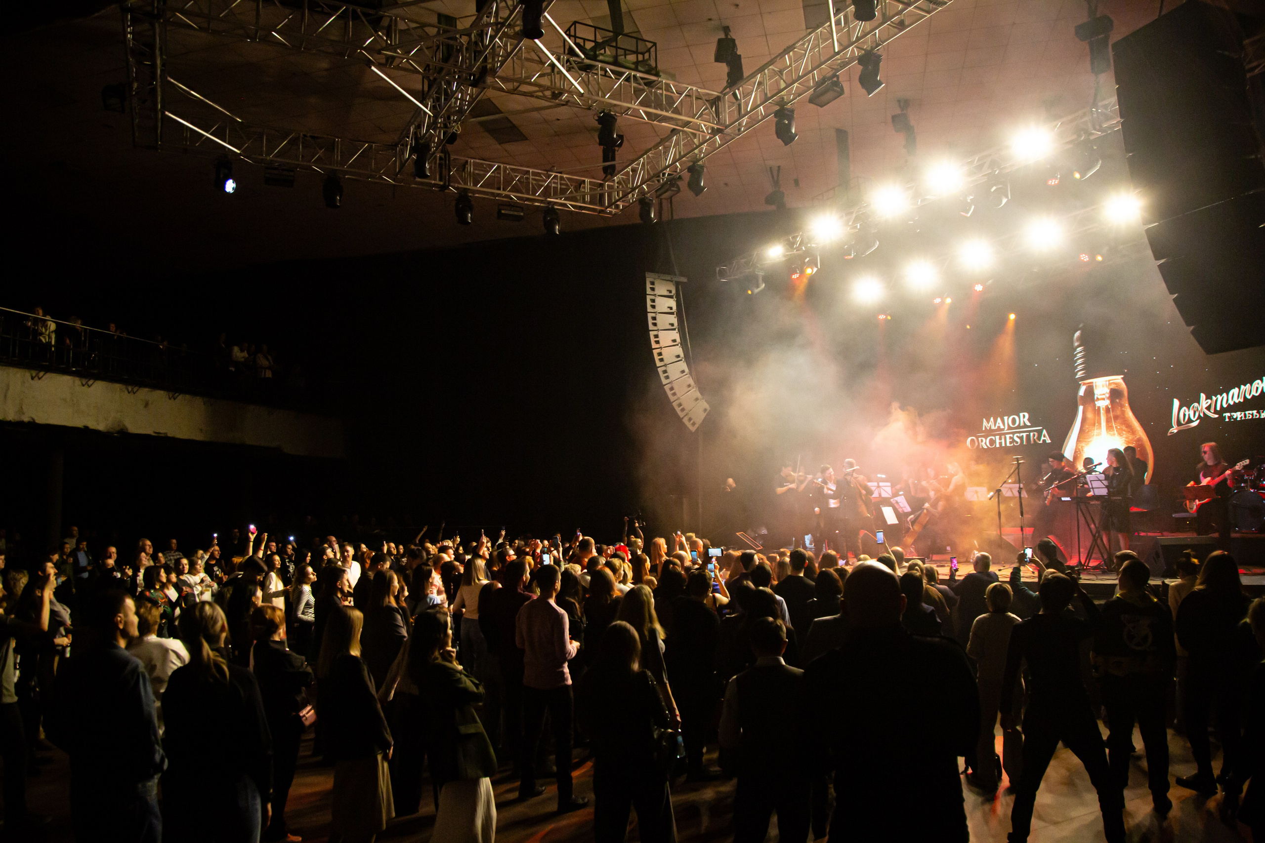 LOOKMANOV ТРИБЬЮТ и MAJOR ORCHESTRA