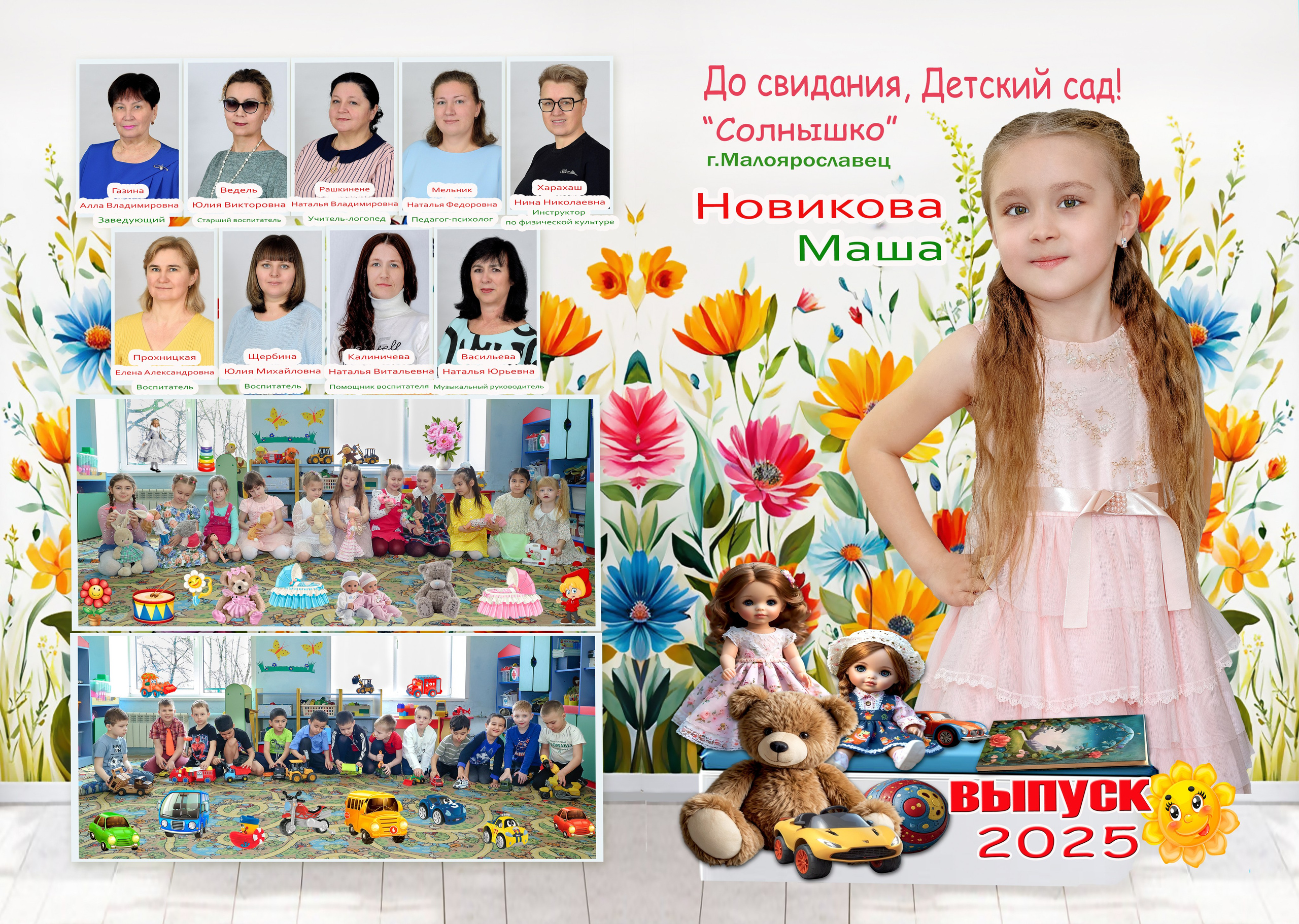 2 (1). Фотограф Настя Иманова