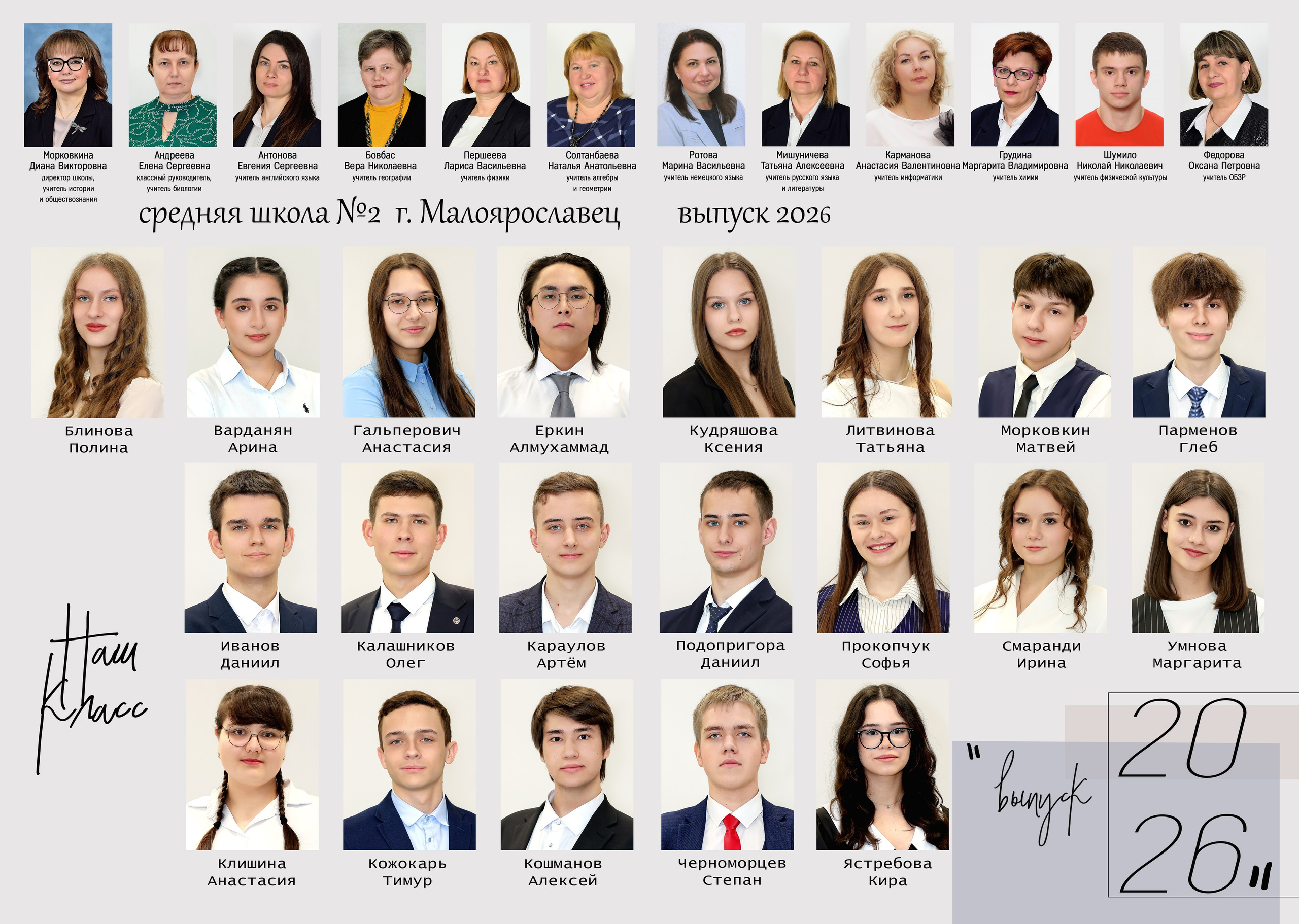 Шаблоны альбомов для школьников и выпускников. Фотограф Настя Иманова