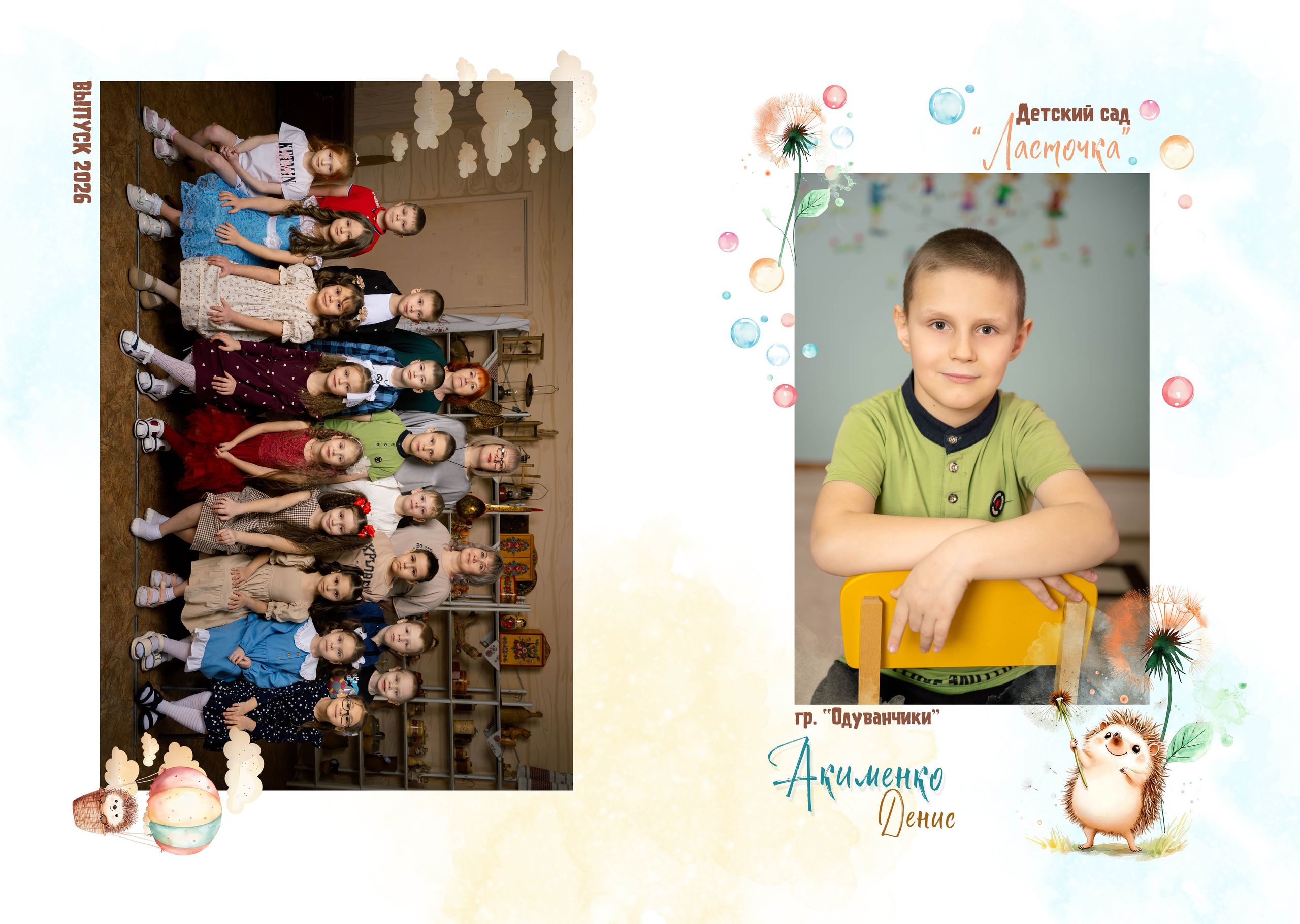 2 (1). Фотограф Настя Иманова