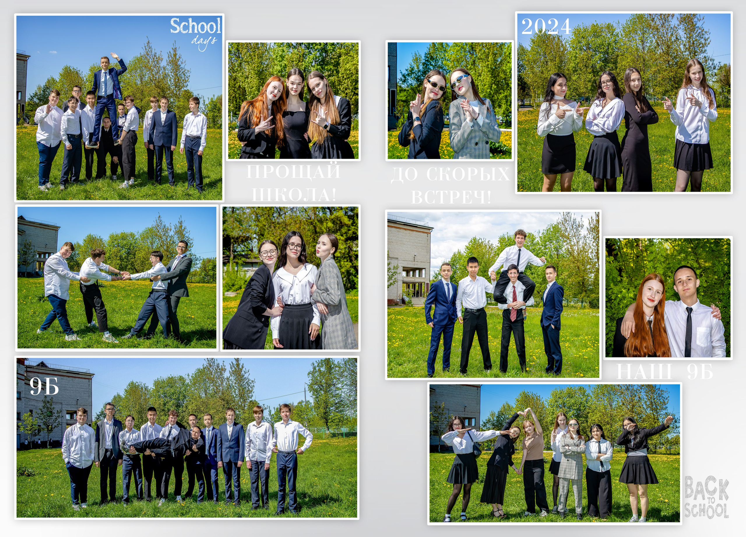 Шаблоны альбомов для школьников и выпускников. Фотограф Настя Иманова