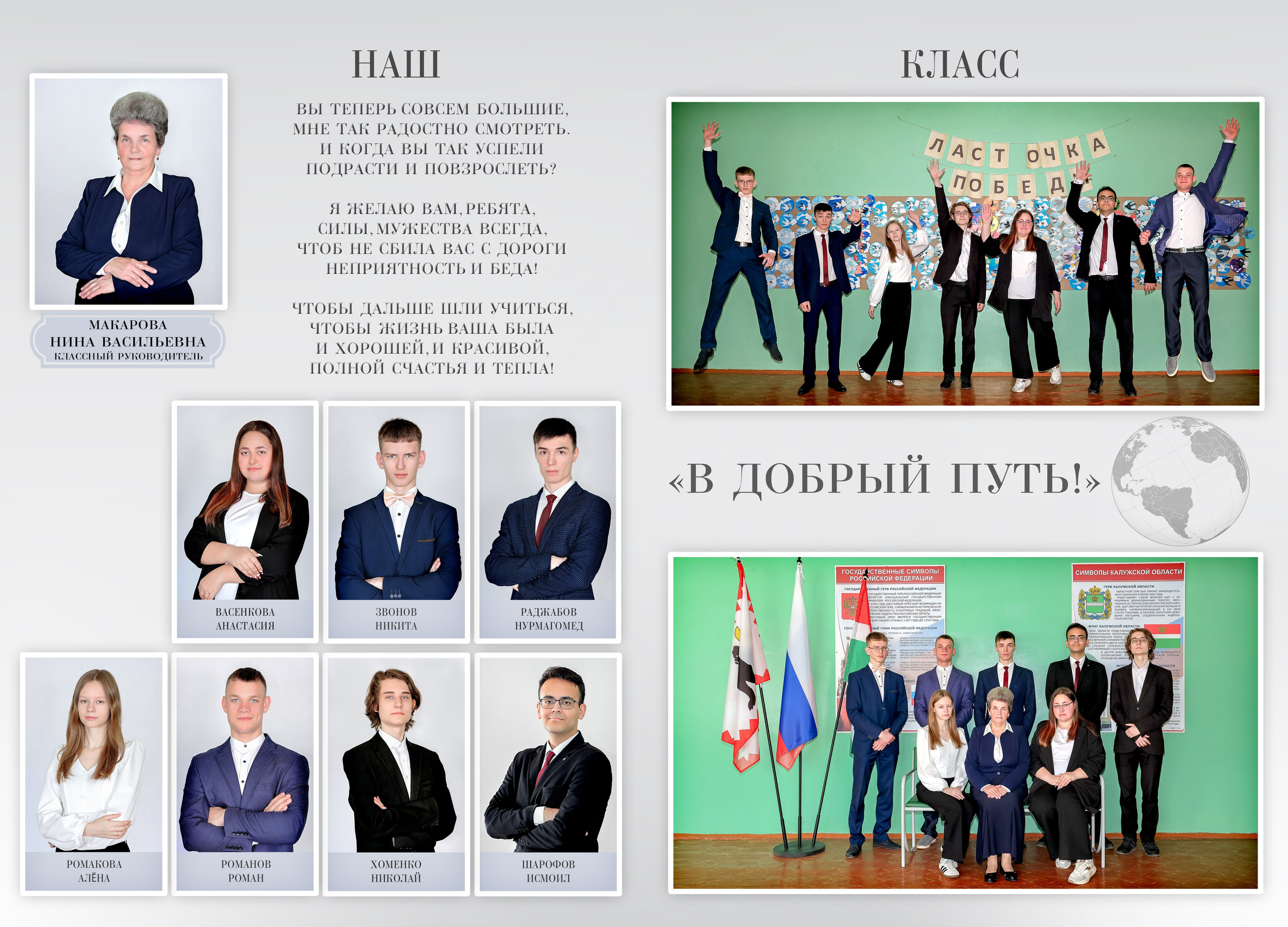 Шаблоны альбомов для школьников и выпускников. Фотограф Настя Иманова