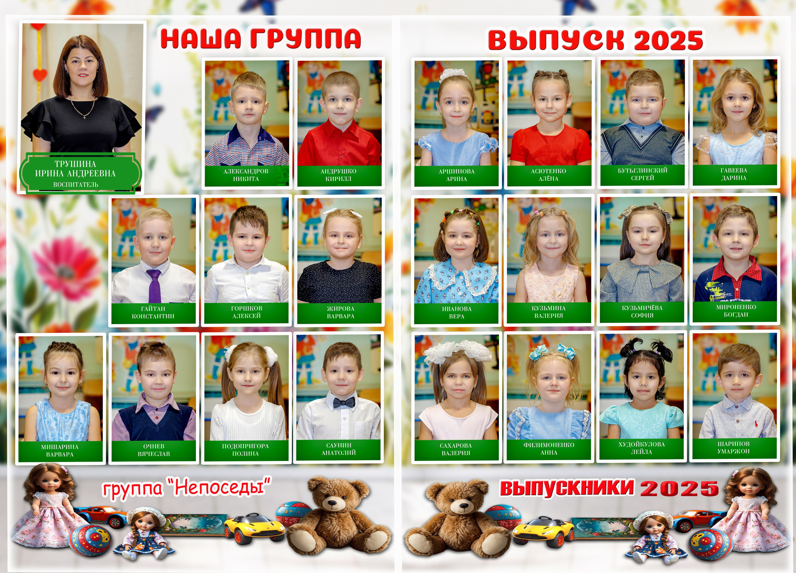 2 (1). Фотограф Настя Иманова