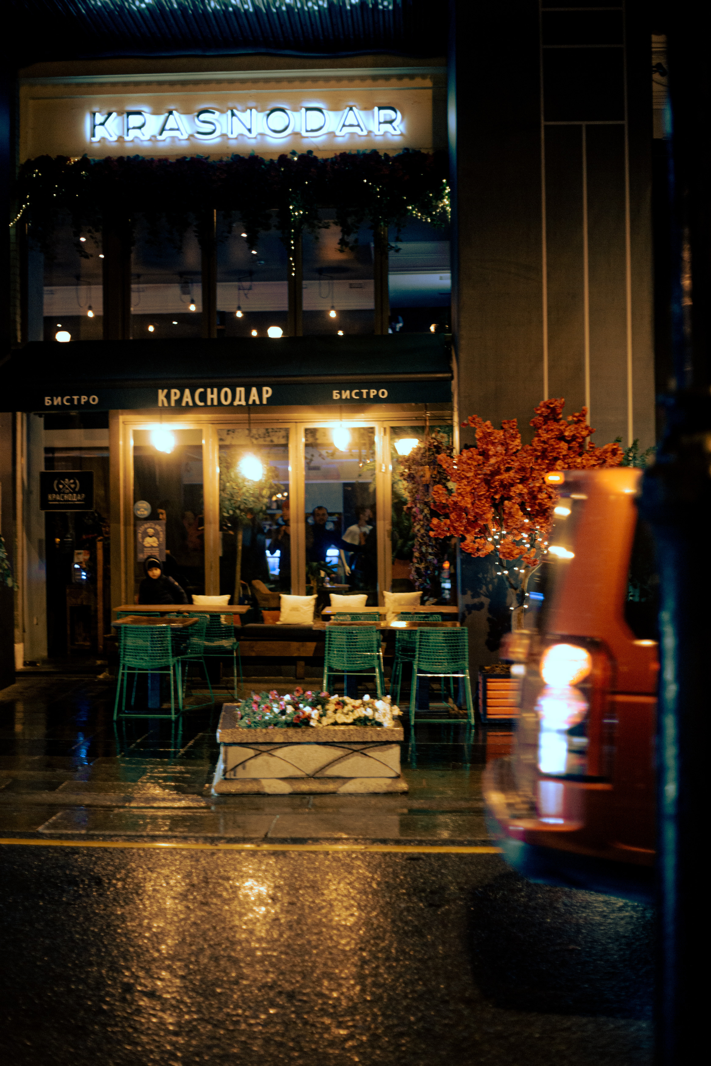 Дом. Фотограф в Москве и Санкт-Петербурге Саша Кар