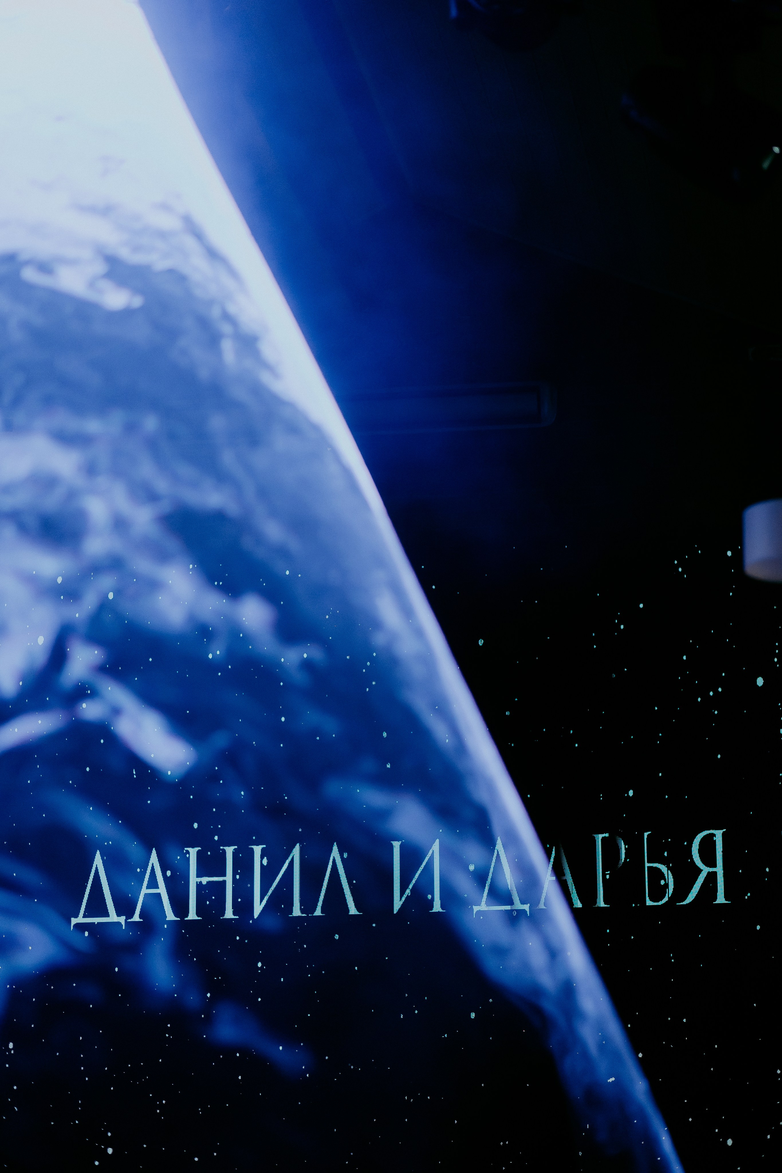 Данил&Дарья. Семейный фотограф в Волгодонске Краченцева Анна