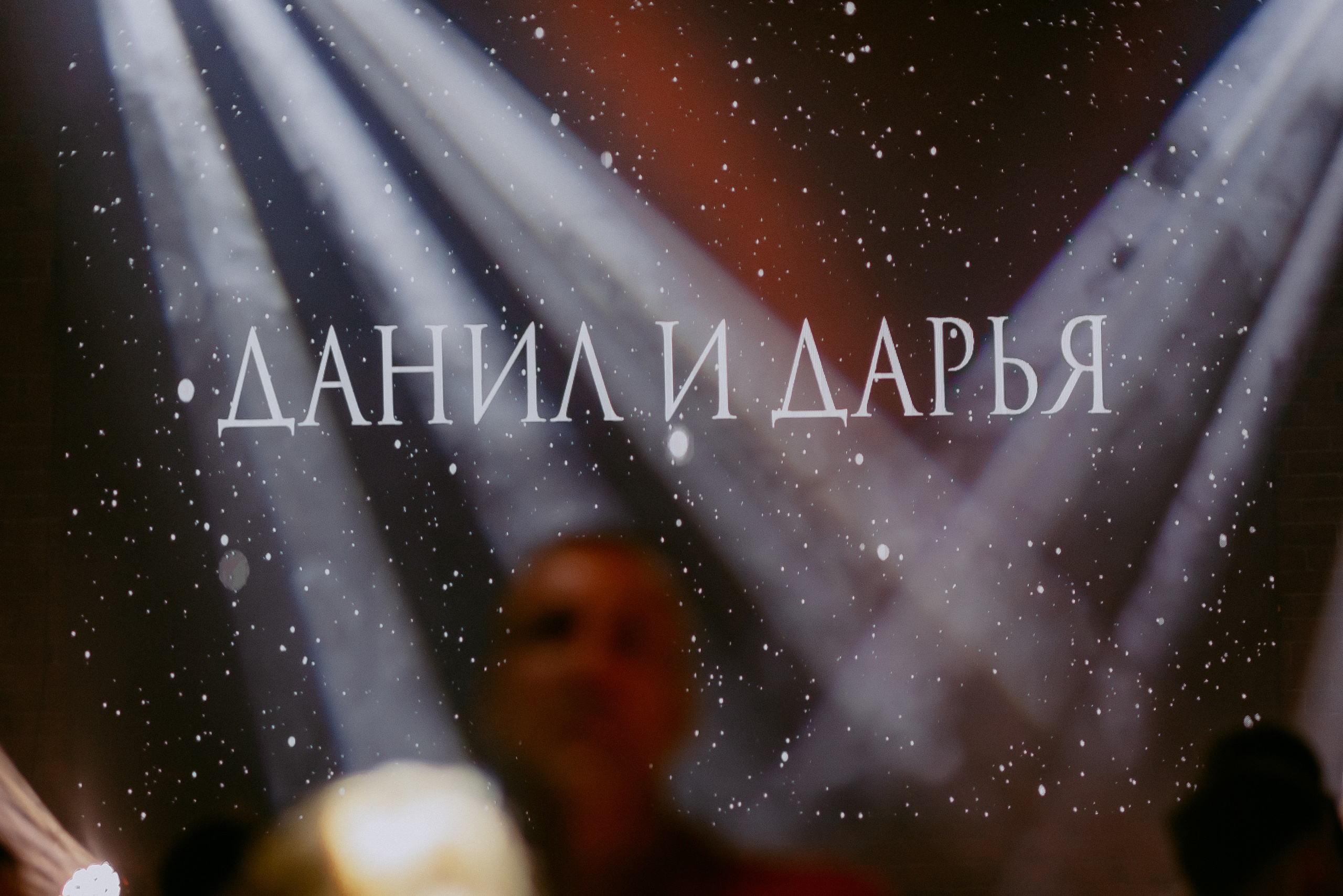 Данил&Дарья. Семейный фотограф в Волгодонске Краченцева Анна