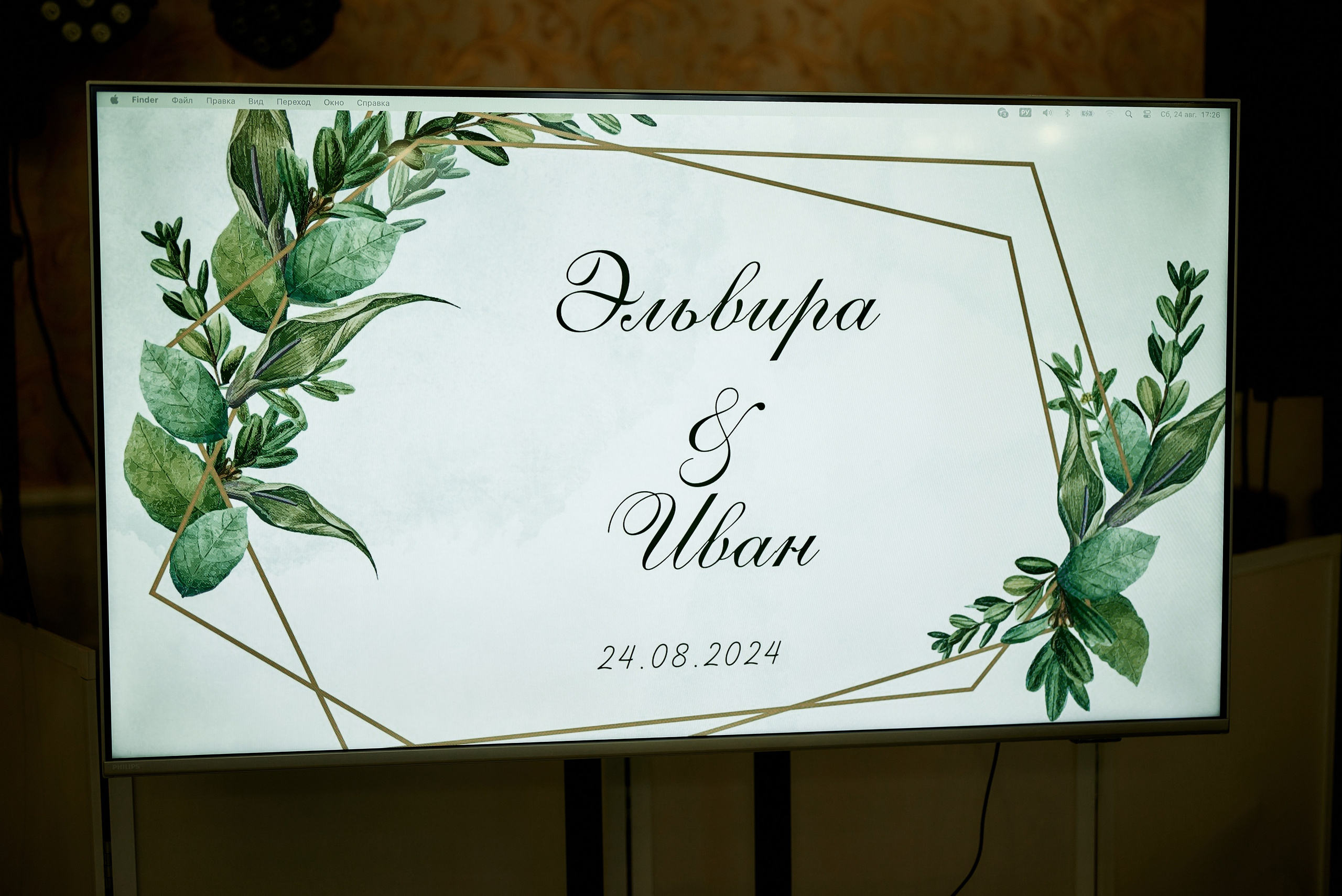 Иван и Эльвира. Фото-видеосъемка свадеб Venson Films