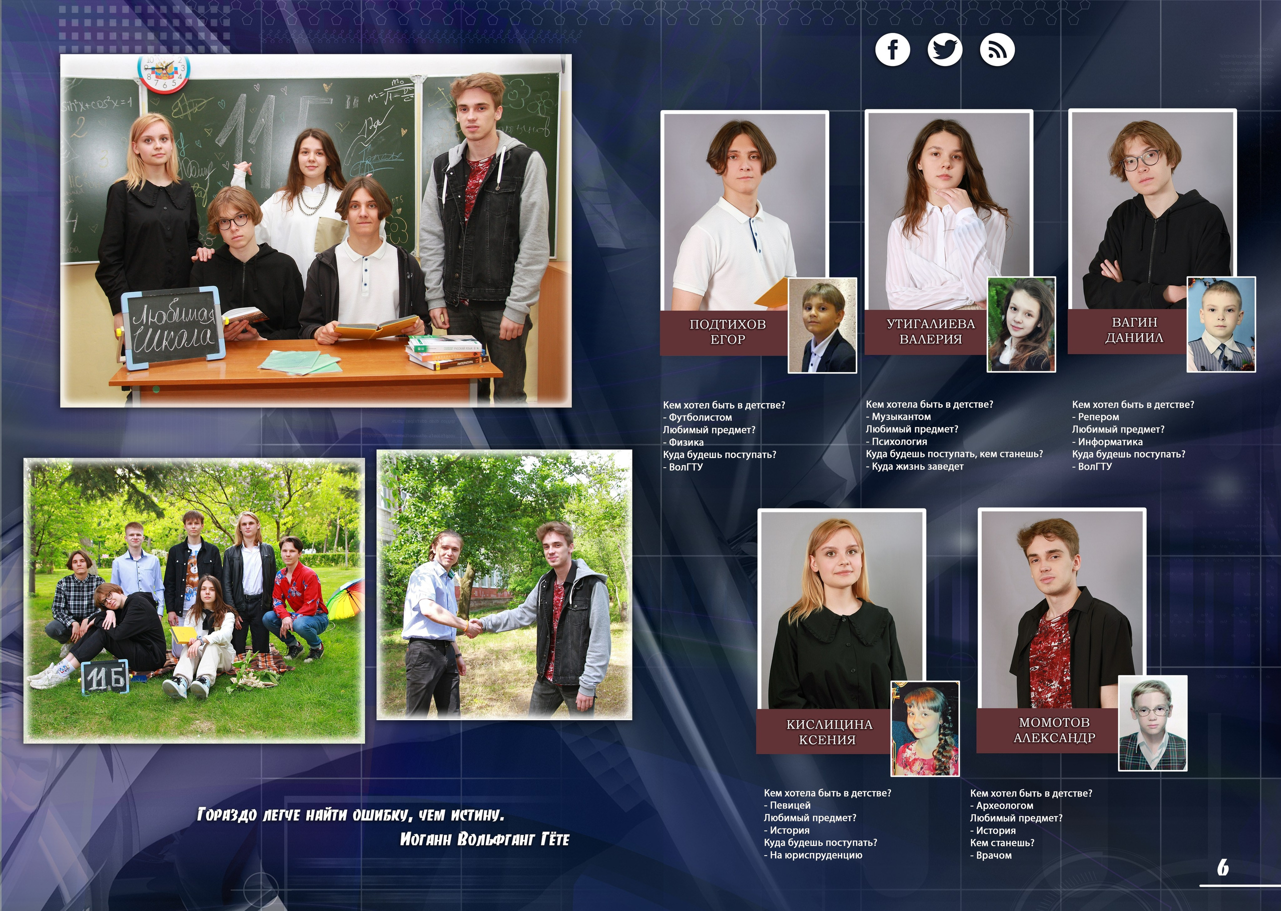 СТАРШАЯ ШКОЛА. Выпускные альбомы. Школьный фотограф в Волгограде