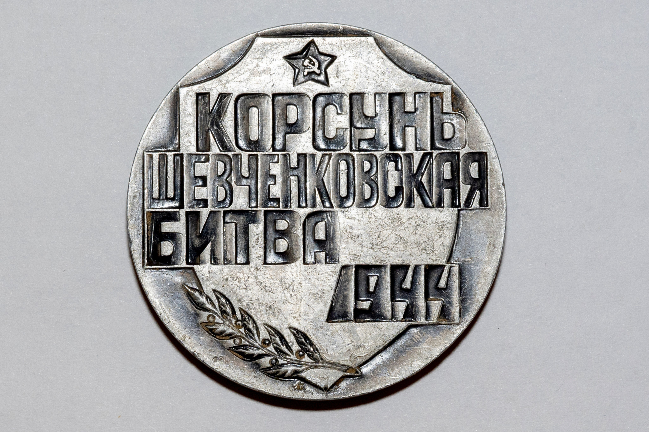 Монеты для Нумизмата. Детский и семейный фотограф г. Москва Оксана Катаджи