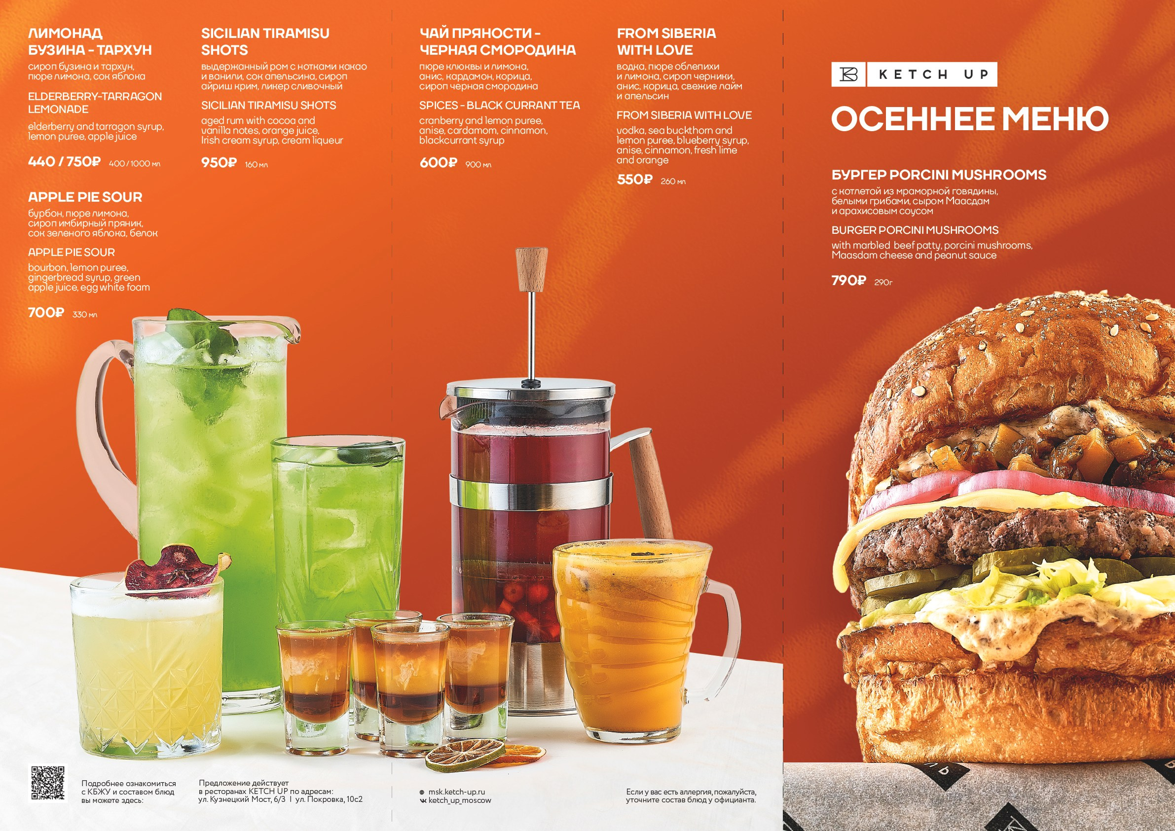 Ketch Up Санкт-Петербург