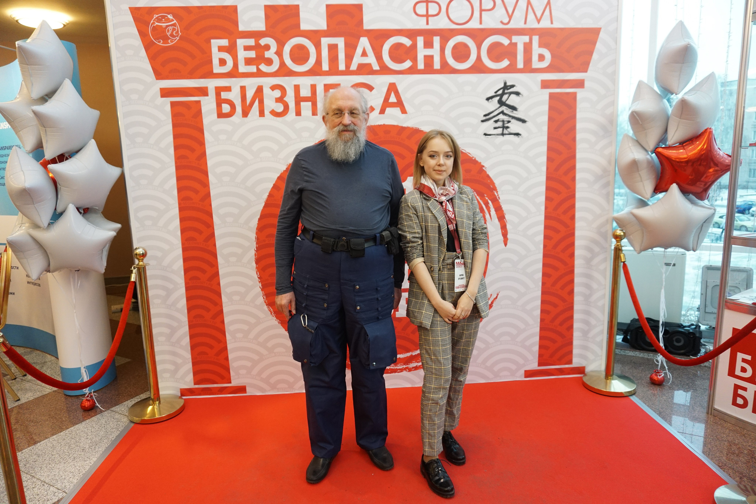 IX Форум Безопасность бизнеса 2019. Сфера безопасности