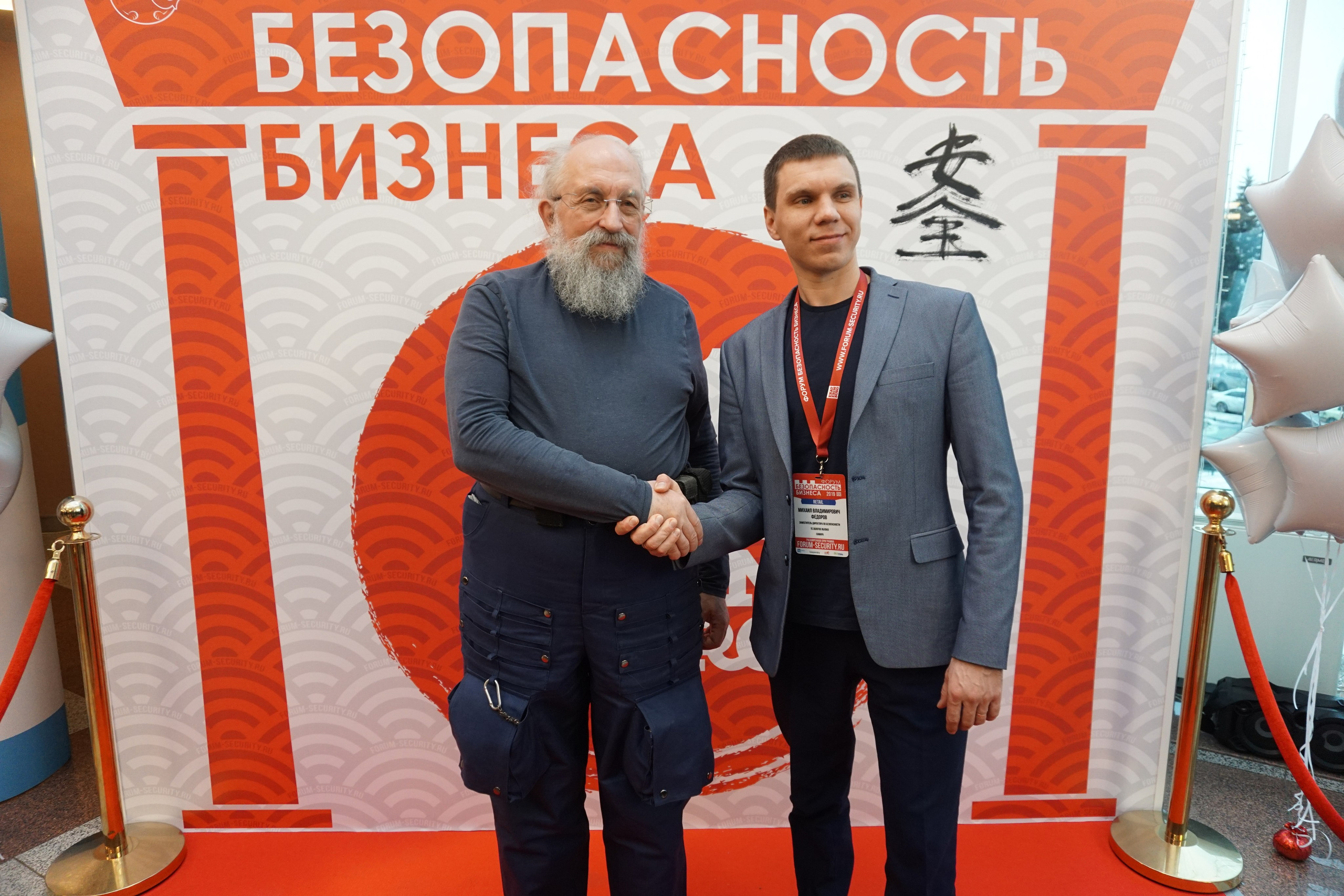 IX Форум Безопасность бизнеса 2019. Сфера безопасности