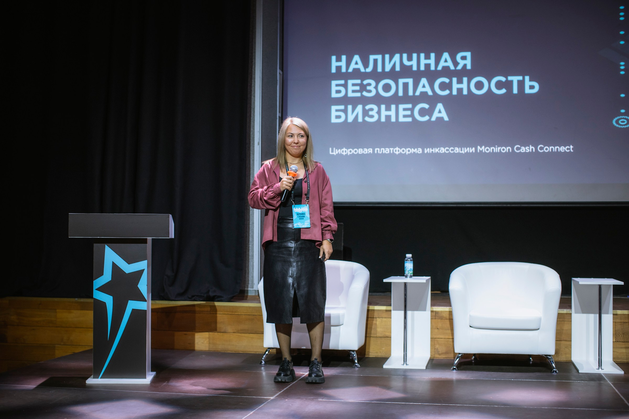 XIV Форум Безопасность бизнеса 2024. Сфера безопасности