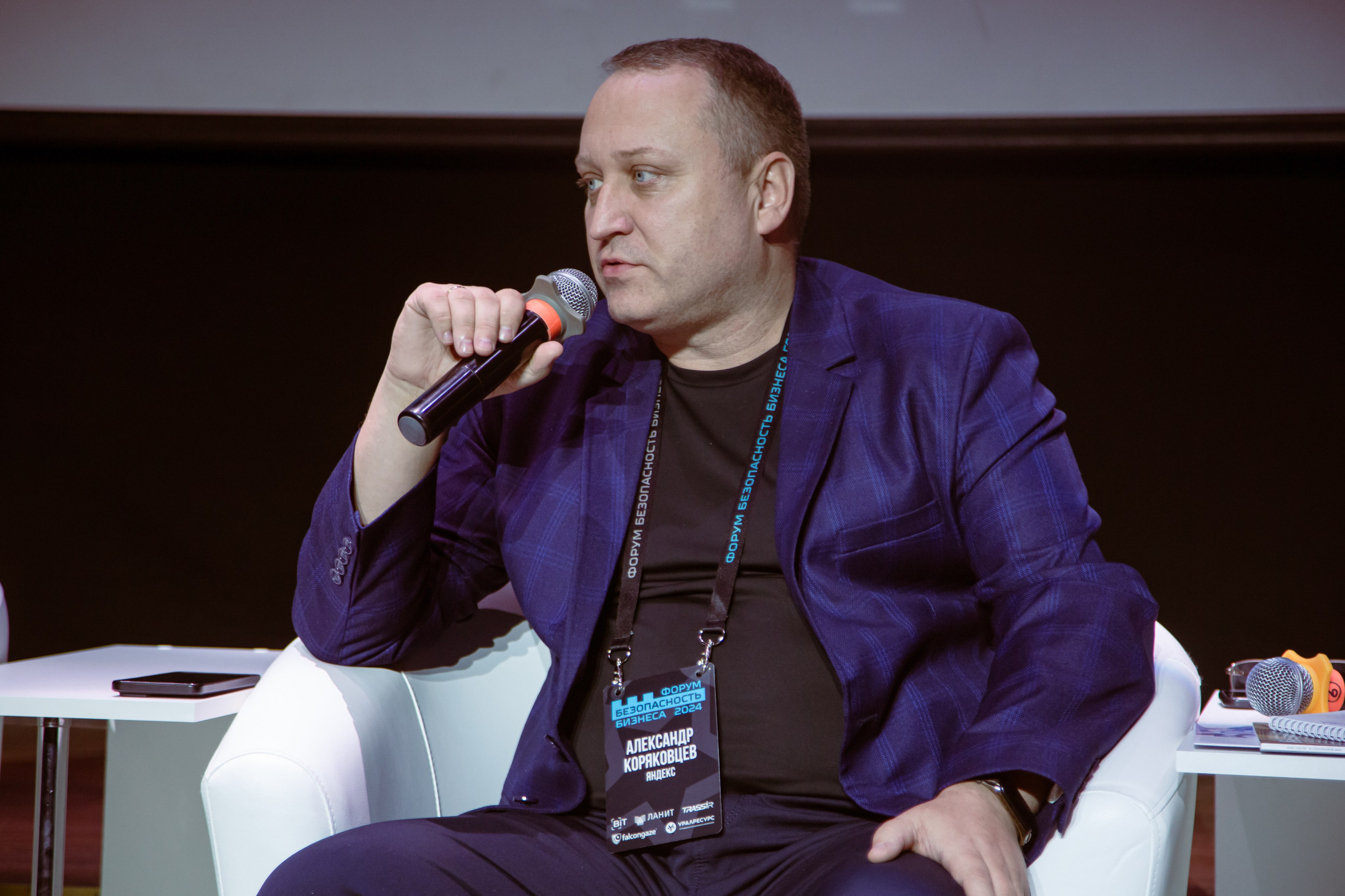 XIV Форум Безопасность бизнеса 2024. Сфера безопасности