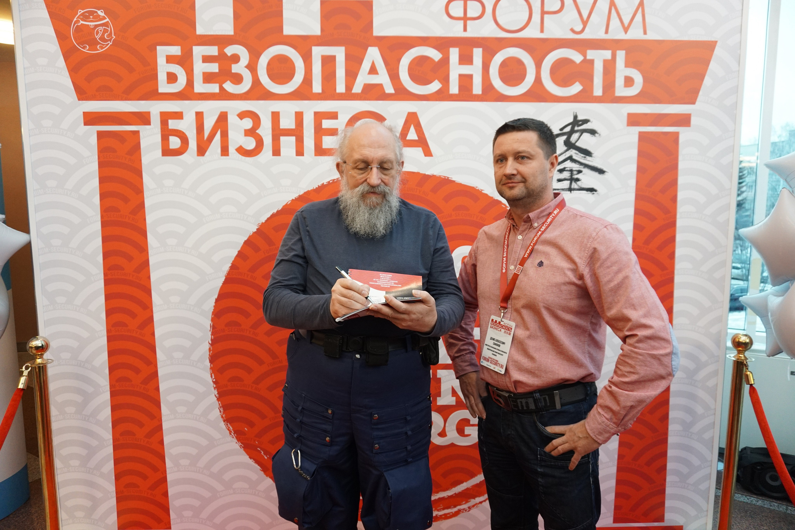 IX Форум Безопасность бизнеса 2019. Сфера безопасности