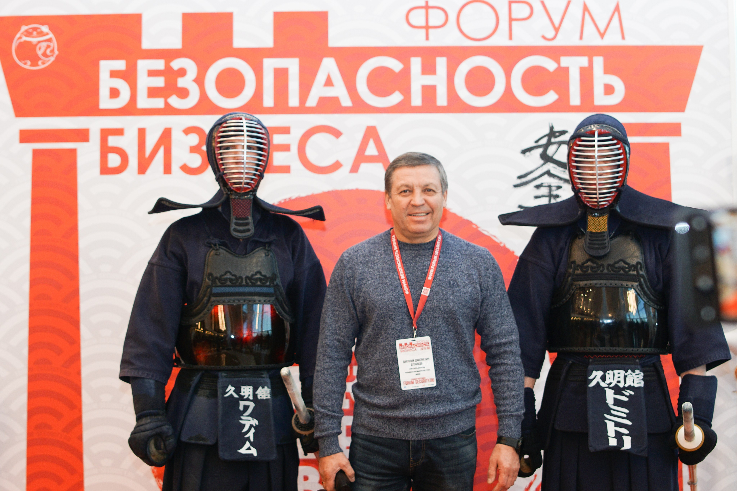 IX Форум Безопасность бизнеса 2019. Сфера безопасности