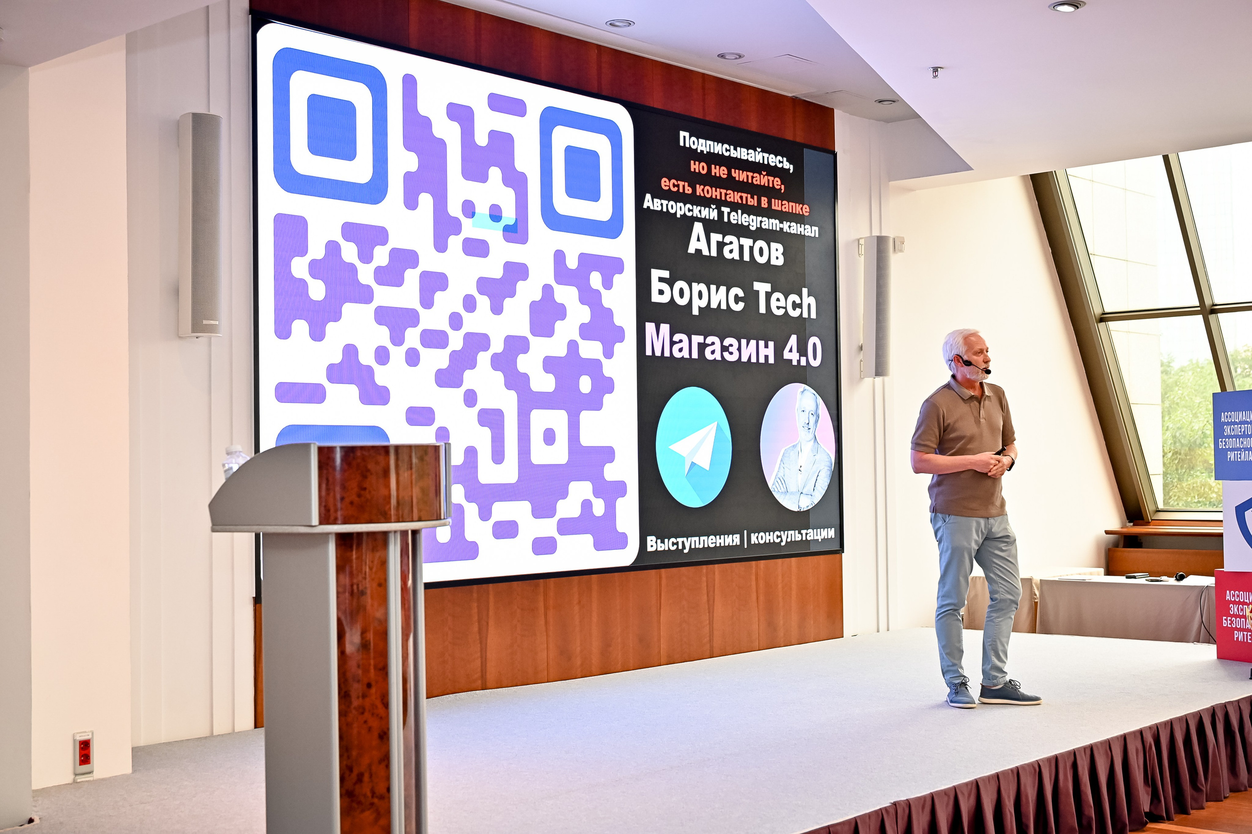 Конференция «Безопасность ритейла» 2025. Сфера безопасности