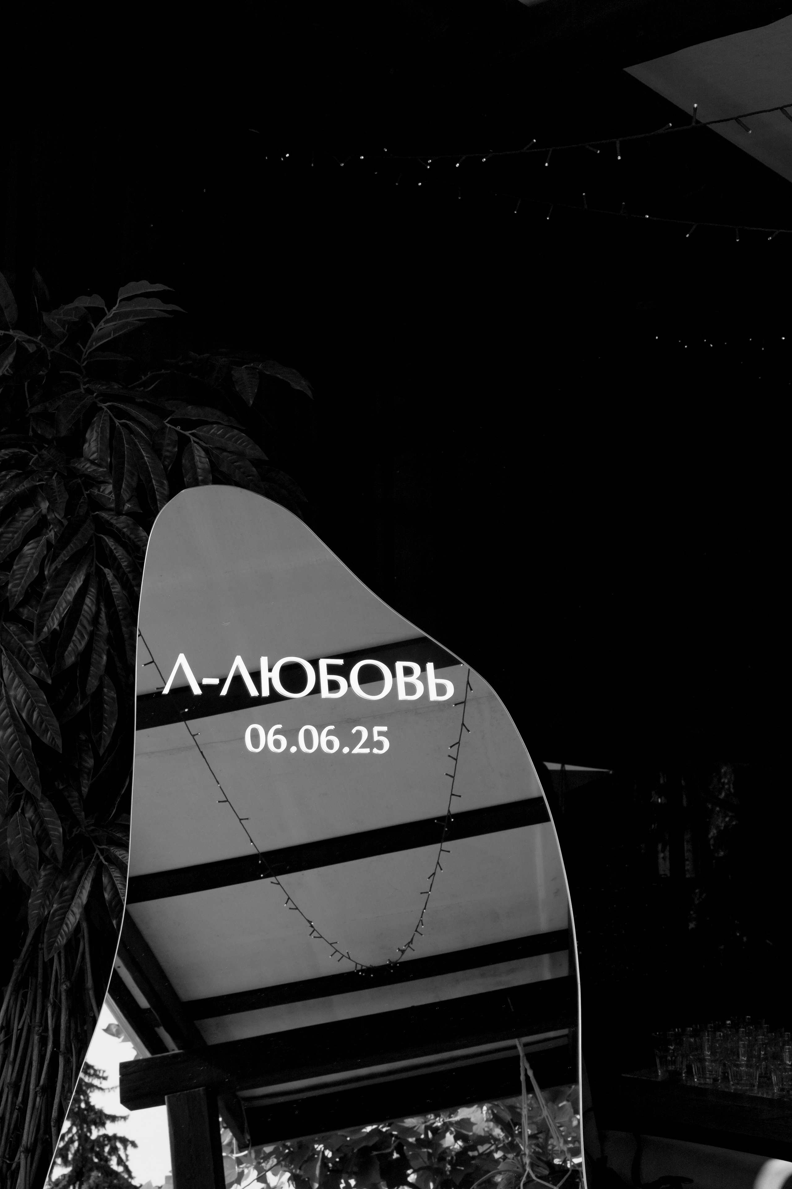 AV. Свадебный фотограф Краснодар и Москва. Анна Еремчук