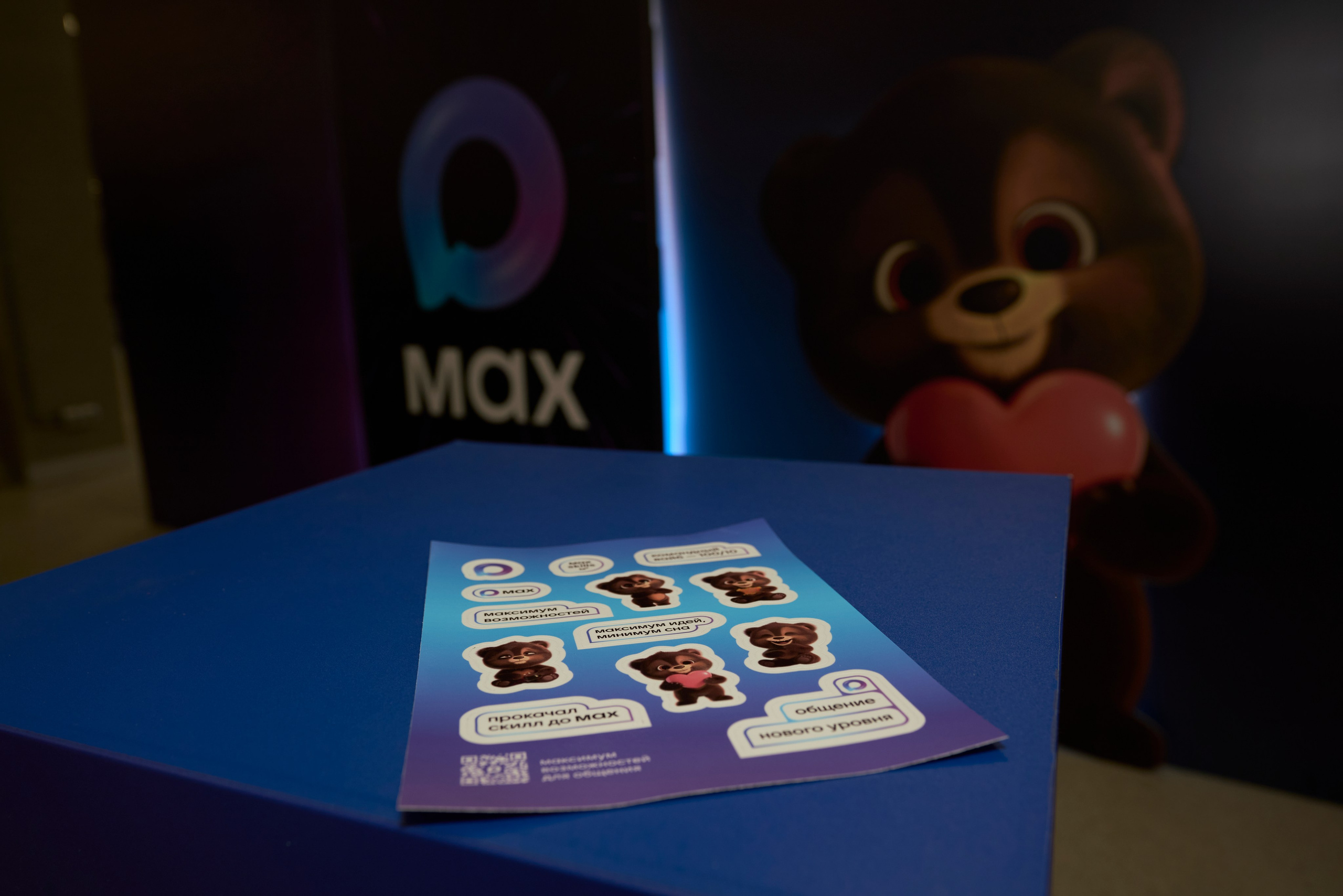 ХАКАТОН цифровых решений для платформы MAX. Фотограф Казань