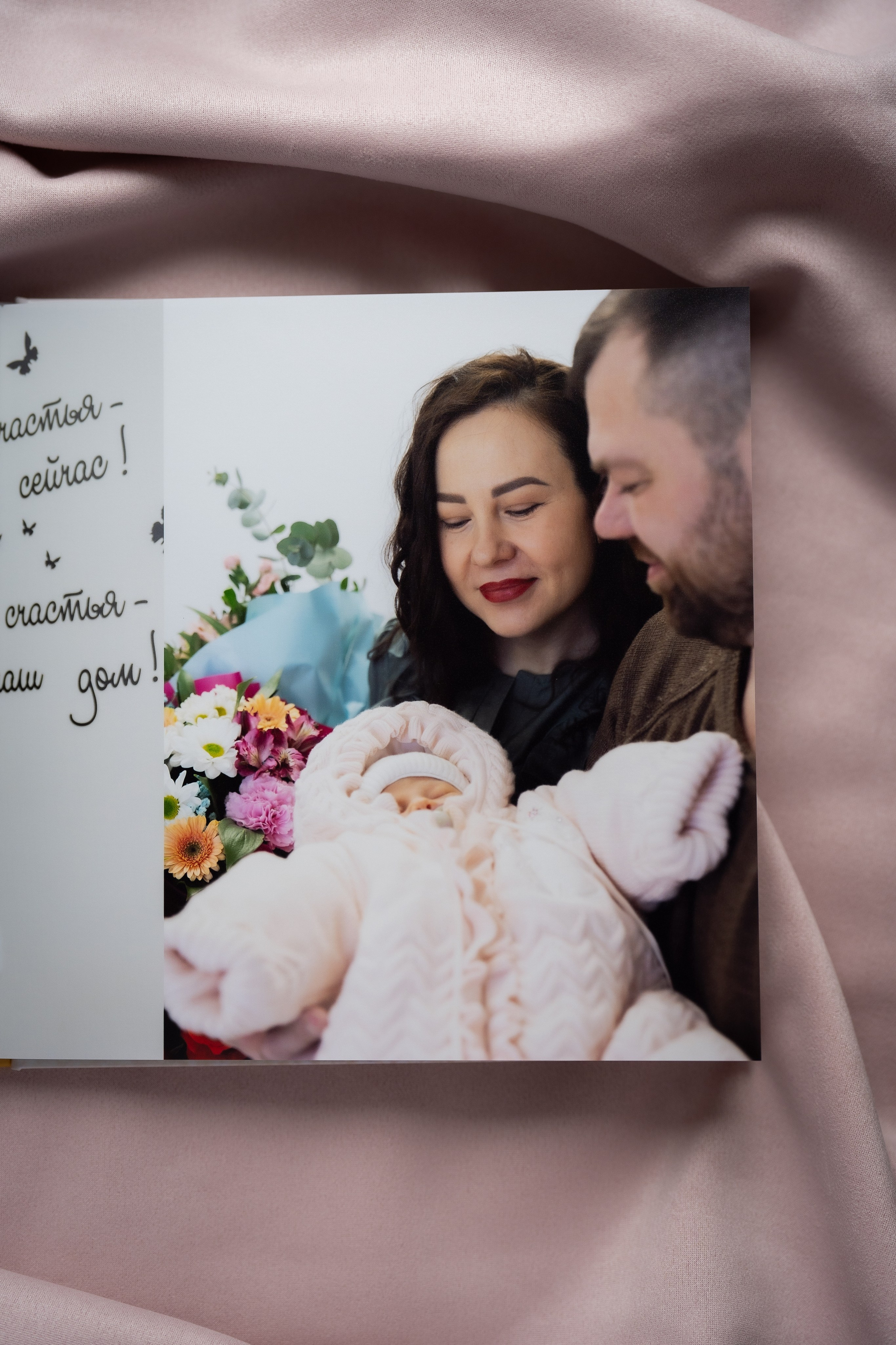 Фотокнига. Выписка Катюши. Семейный и детский фотограф в Сергиев Посаде, Хотьково Якимчук Любовь