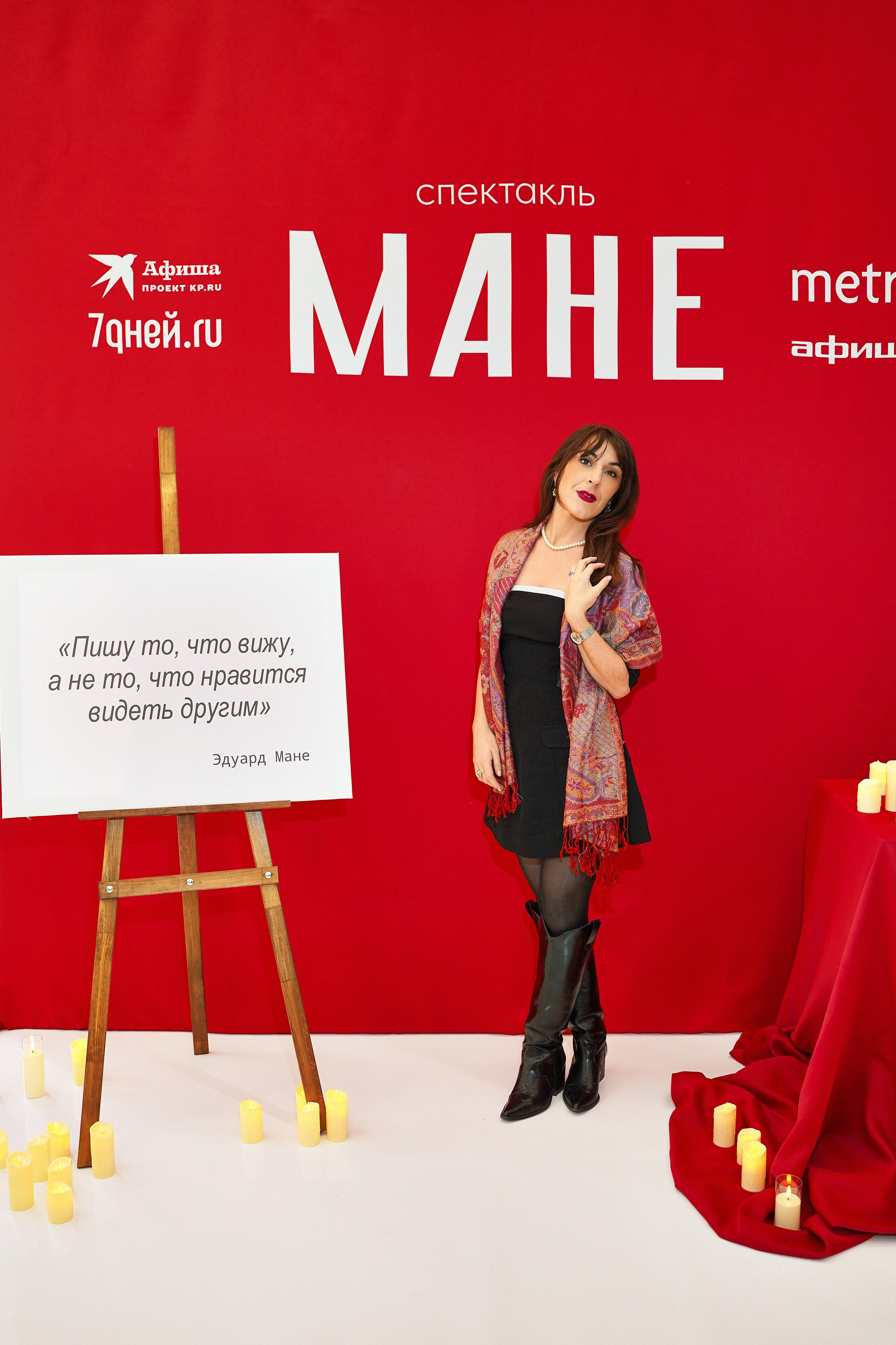 Спектакль МАНЕ. Фотограф