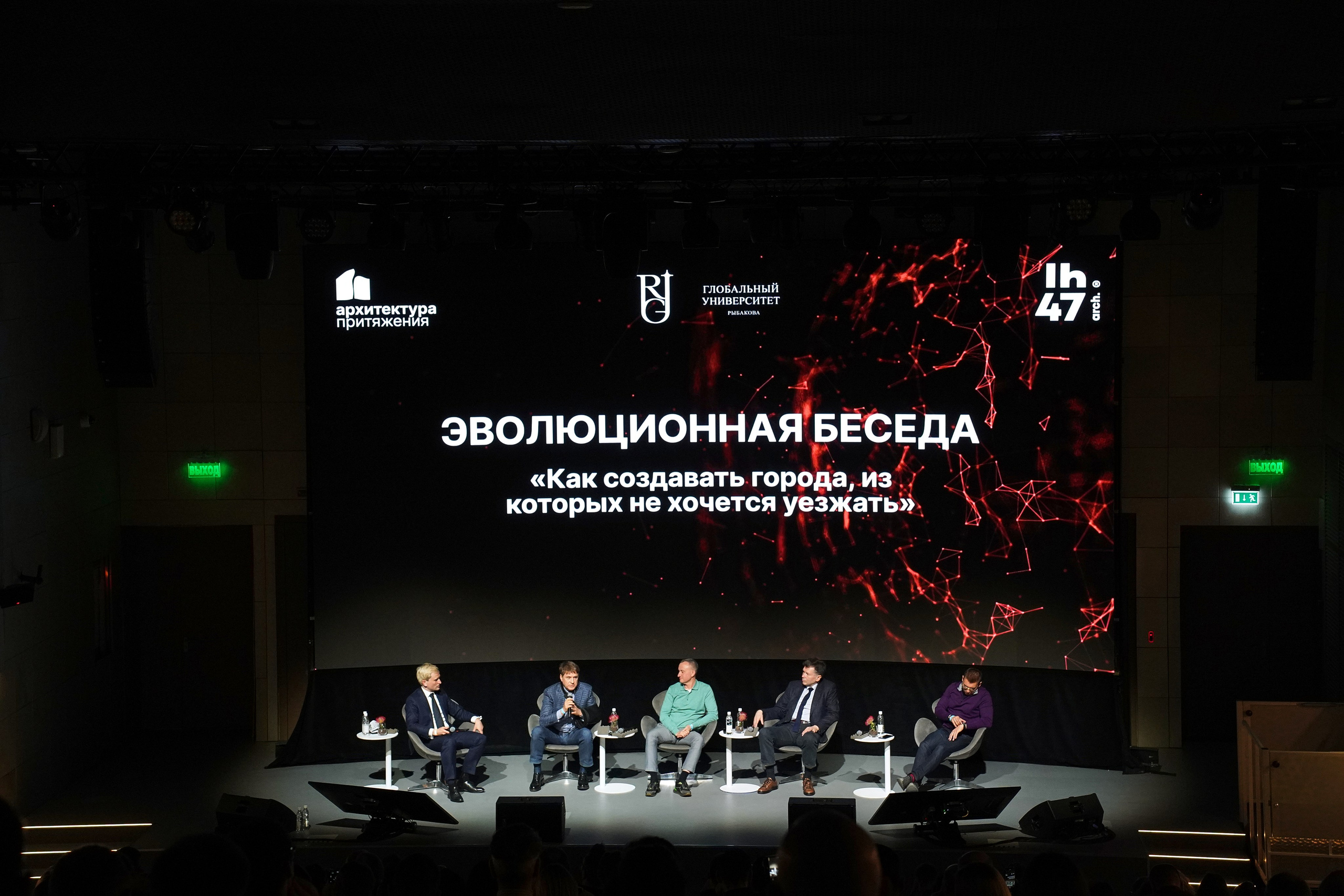 Форум Архитектура Притяжения 2026. Фотограф