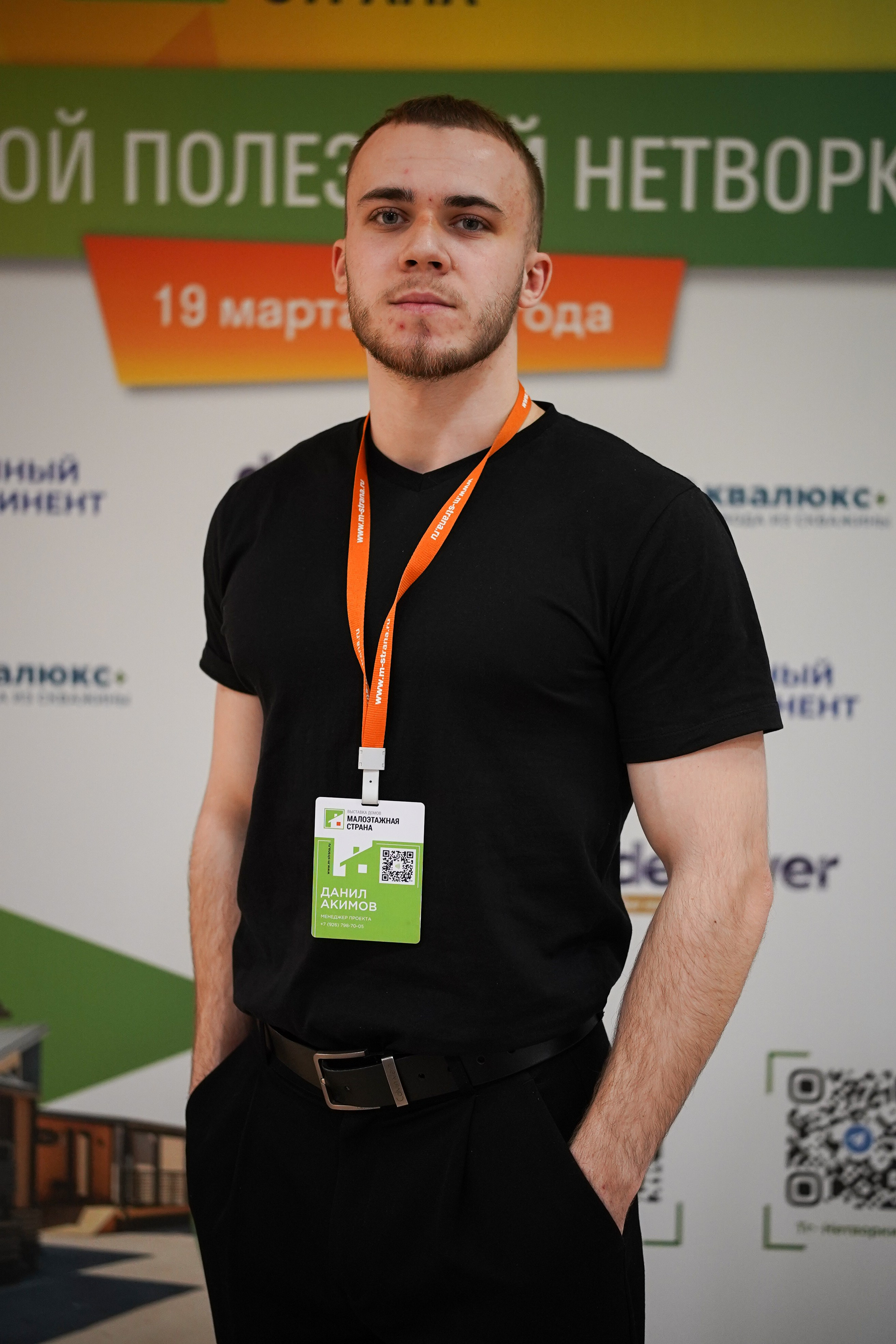 Малоэтажная страна конференция. Фотограф