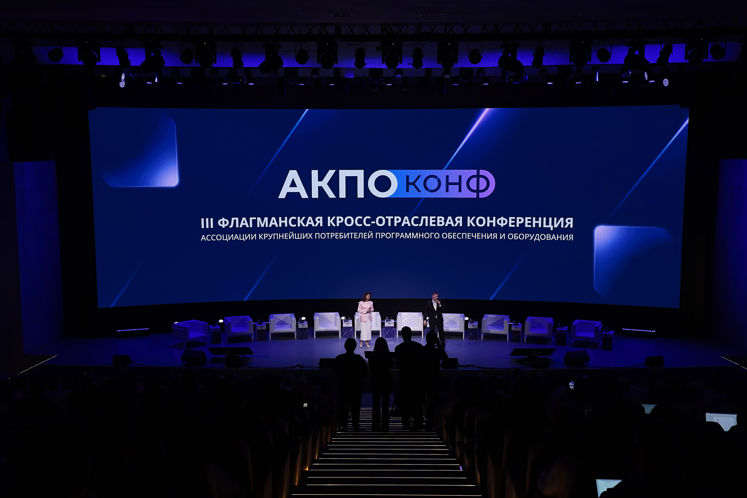 АКПО Конференция. Фотограф