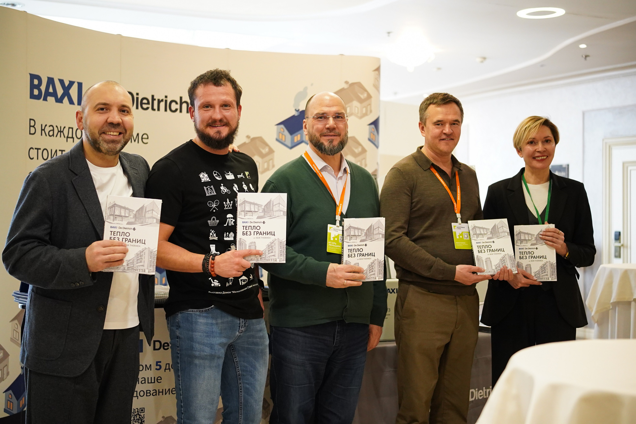 Малоэтажная страна конференция. Фотограф