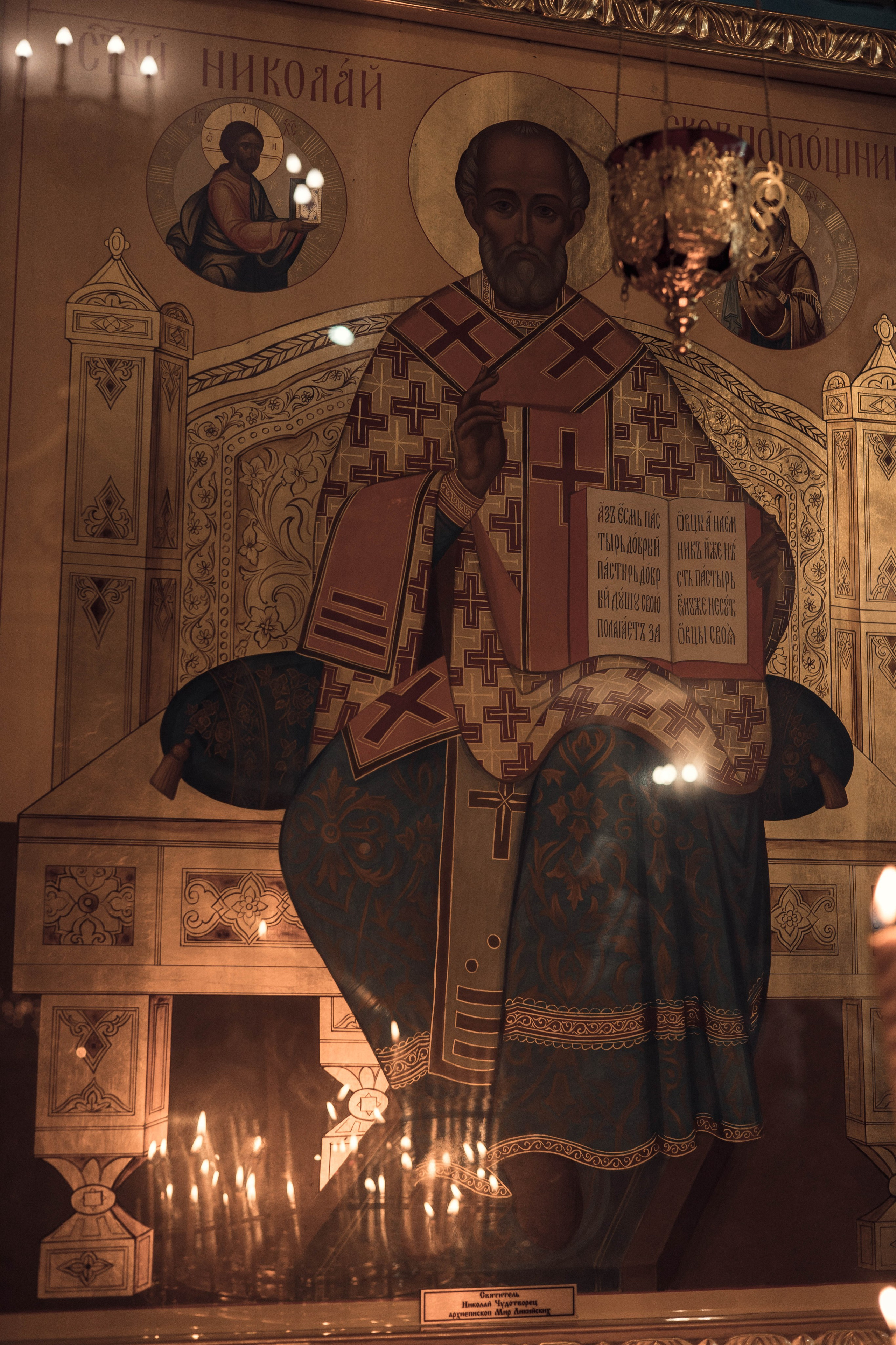 День Памяти Николая Чудотворца.Собор Георгия Победоносца.Одинцово. Артеменкова Анна Фотограф