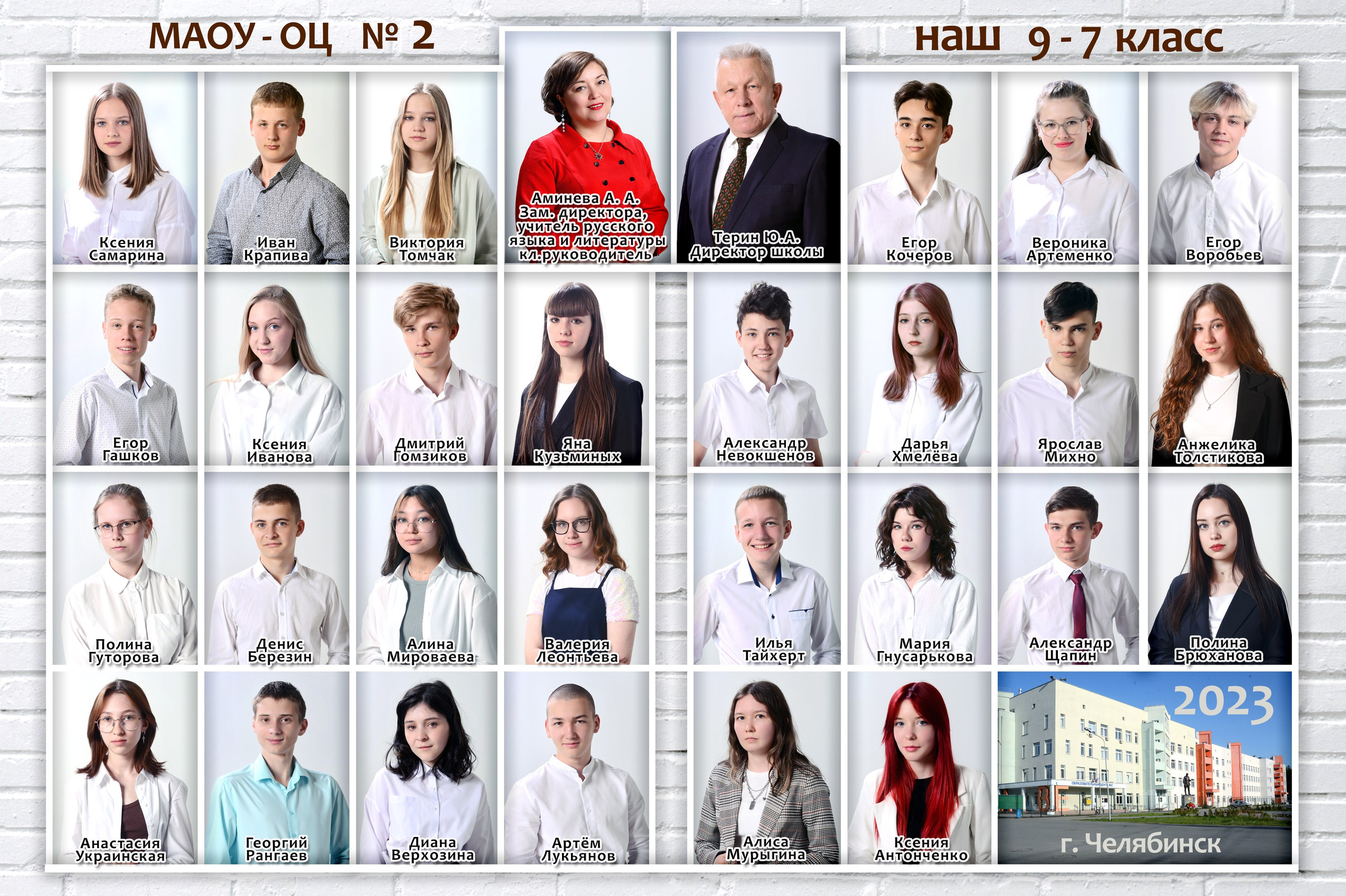 Общее фото «Виньетка». Выпускные фотокниги, фотосъемка, видеосъемка в Челябинске и области