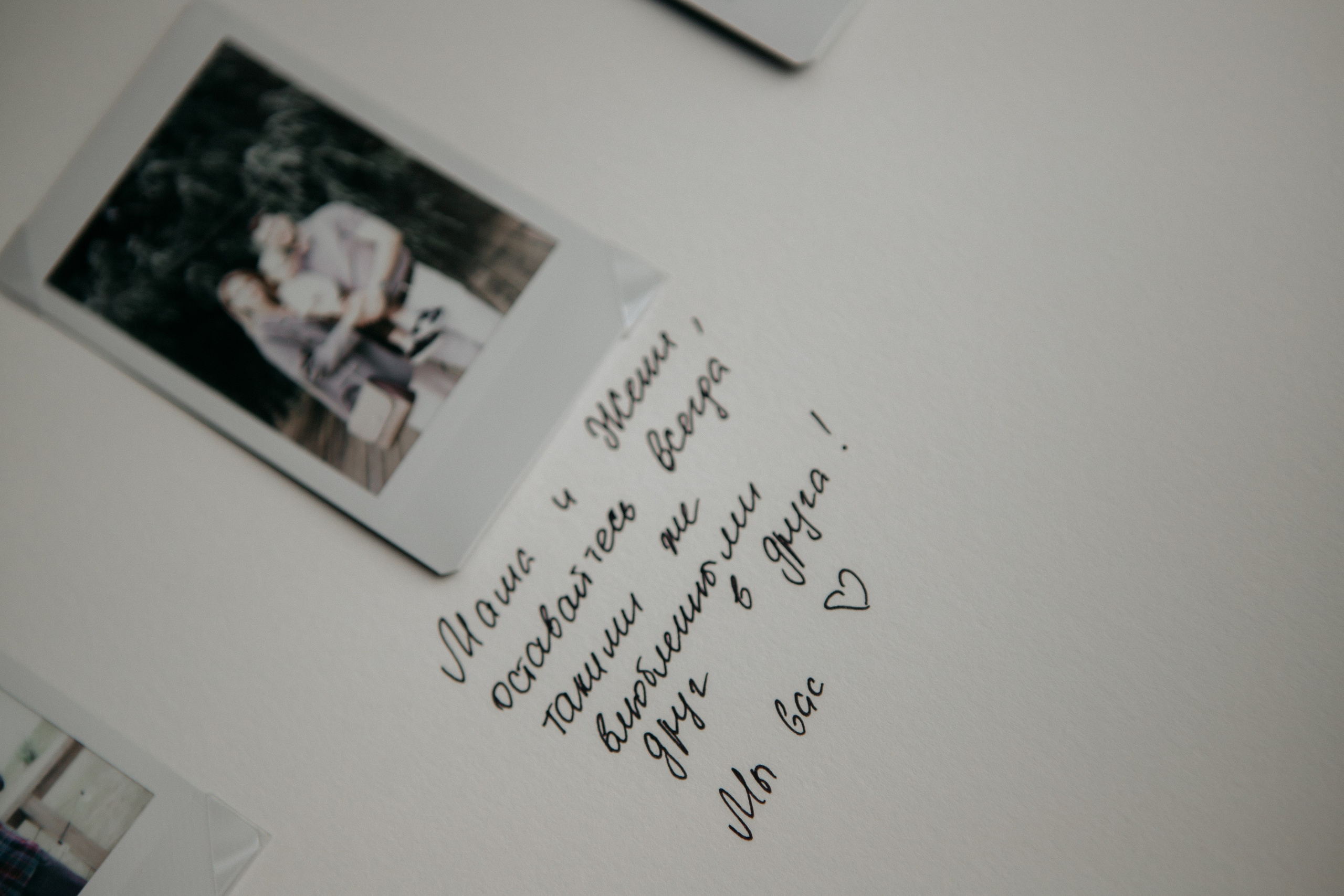 Евгений & Мария. Главная