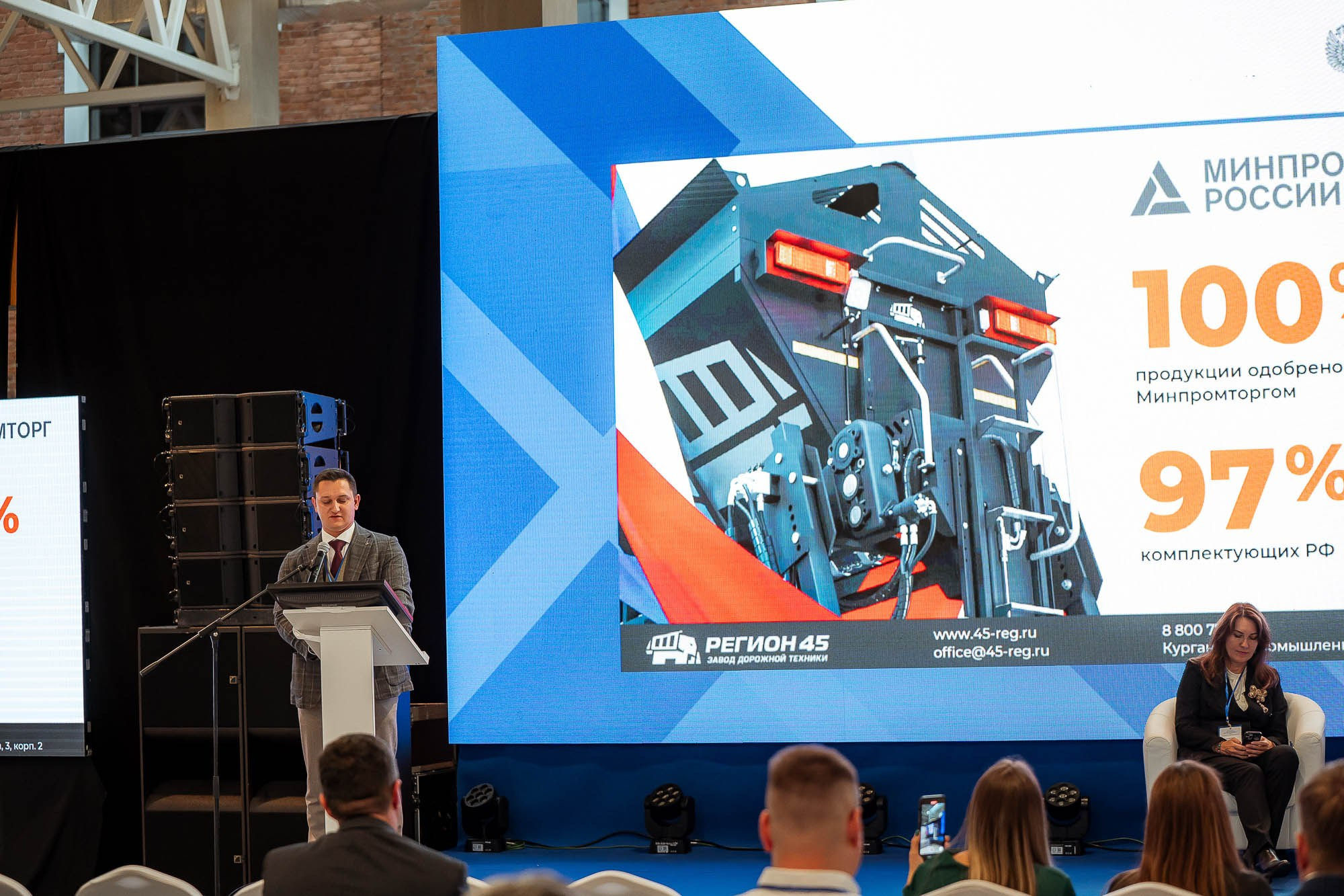 День качества 2023. Екатеринбург. Сергей Кошкин. Репортажная и ивент-фотография в Сургуте