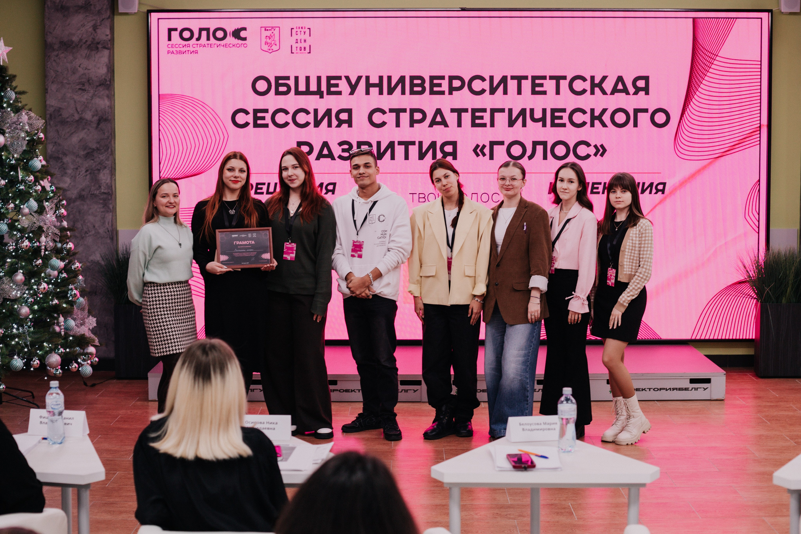 Итоговая сессия стратегического развития «Голос». Фотограф Михайлова Анастасия | Белгород