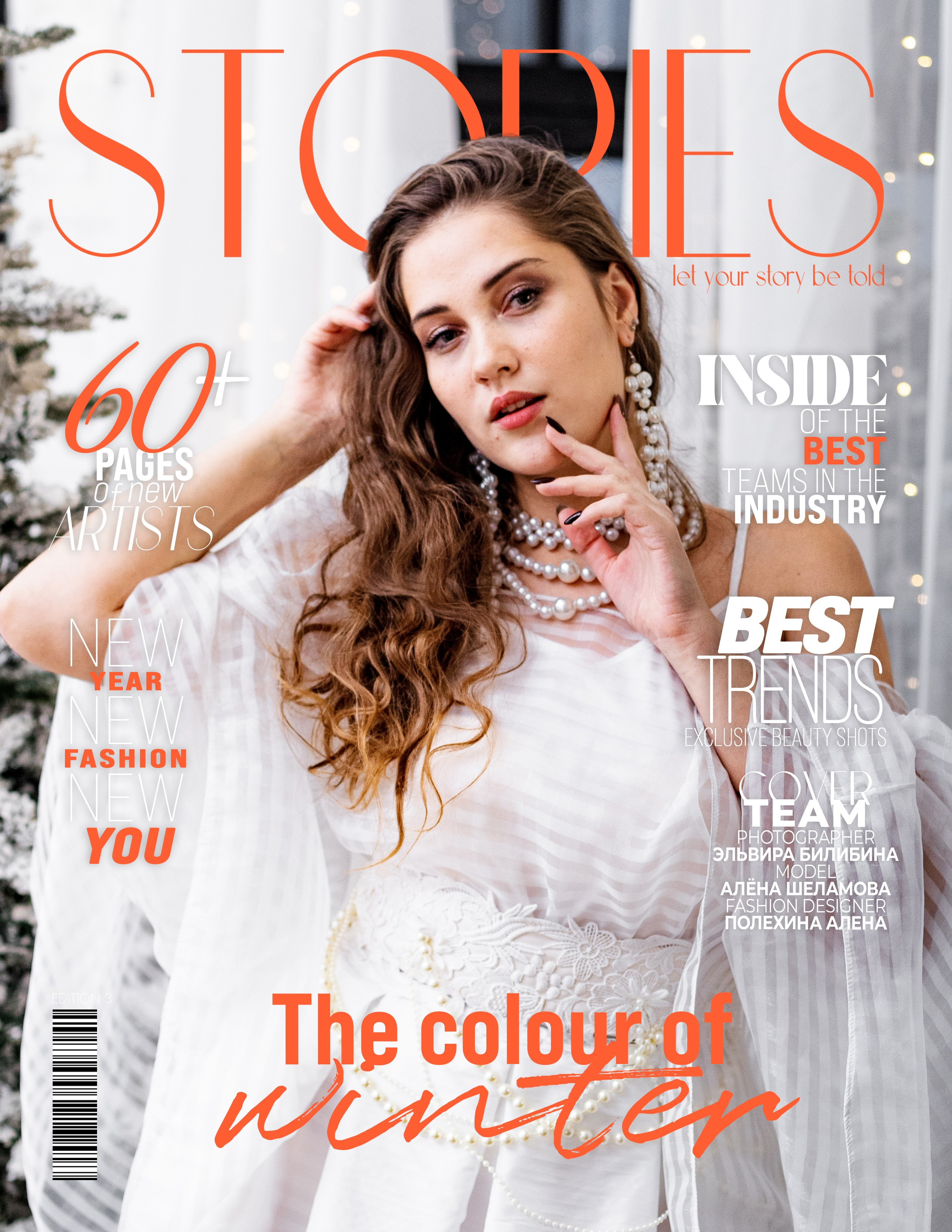 Журналы и публикации. Семейный и детский фотограф Эльвира Билибина