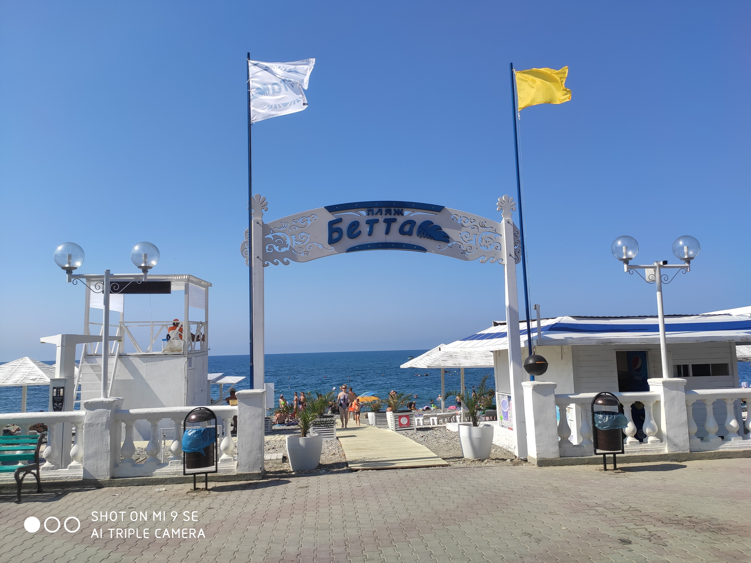 прекрасный пляж Бетты