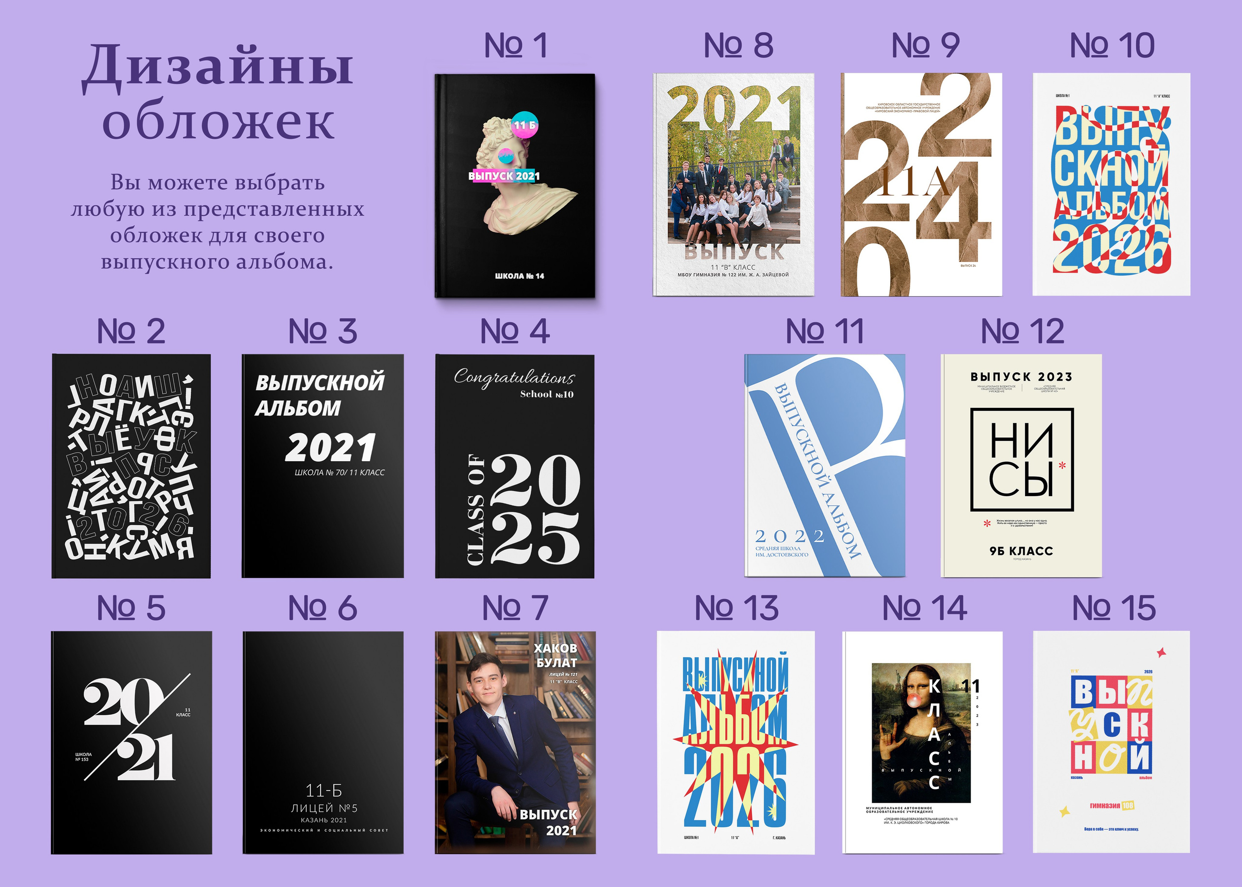 Выпускные альбомы 9 и 11 класс