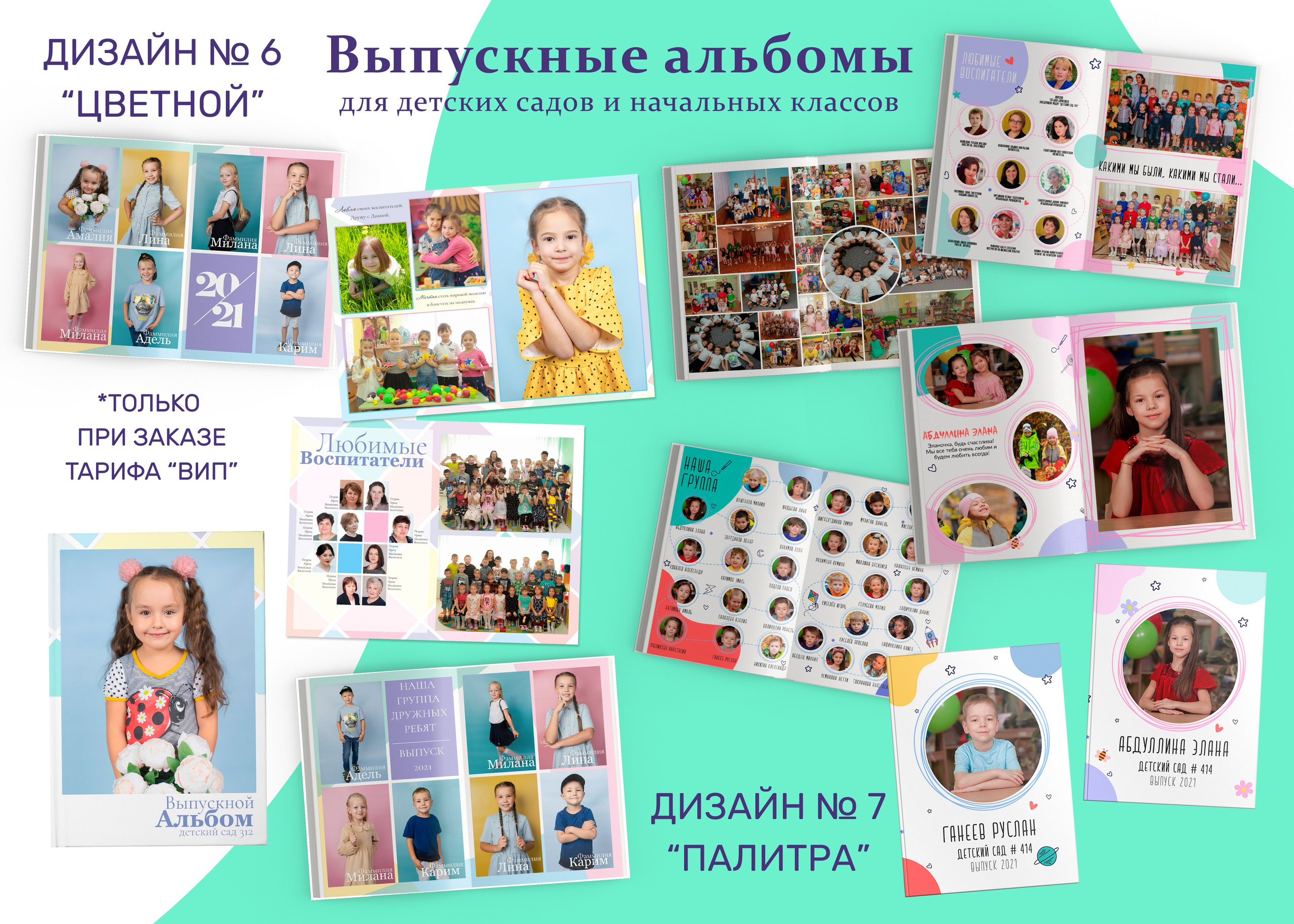 Выпускной альбом для детского сада. Выпускные альбомы Казань