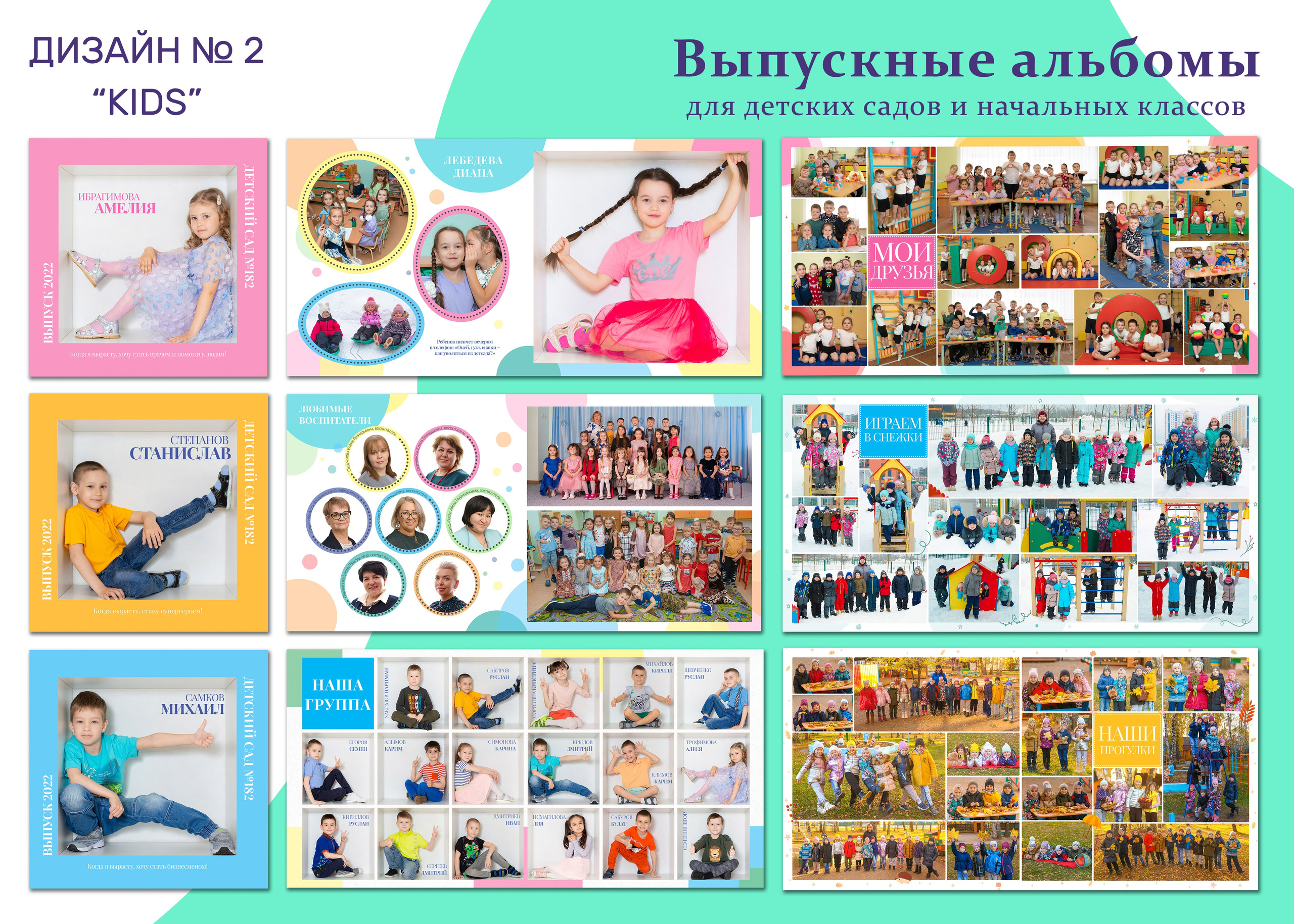 Выпускной альбом для детского сада. Выпускные альбомы Казань