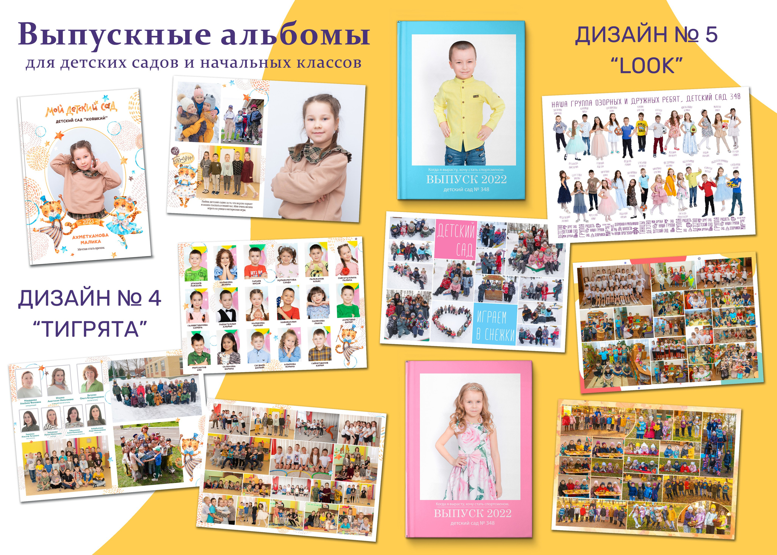 Выпускной альбом для детского сада. Выпускные альбомы Казань
