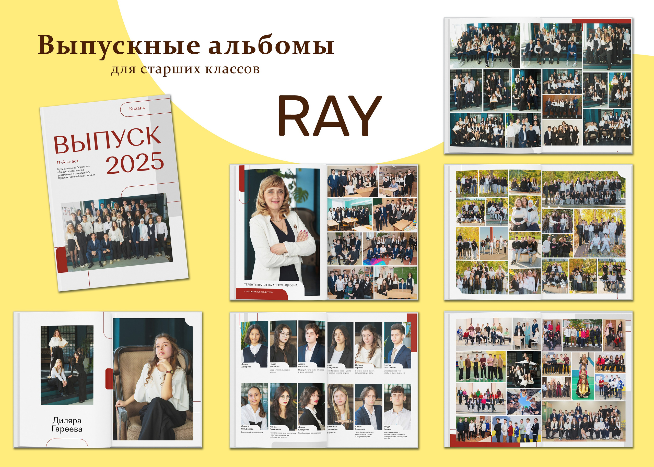 Выпускные альбомы 9 и 11 класс