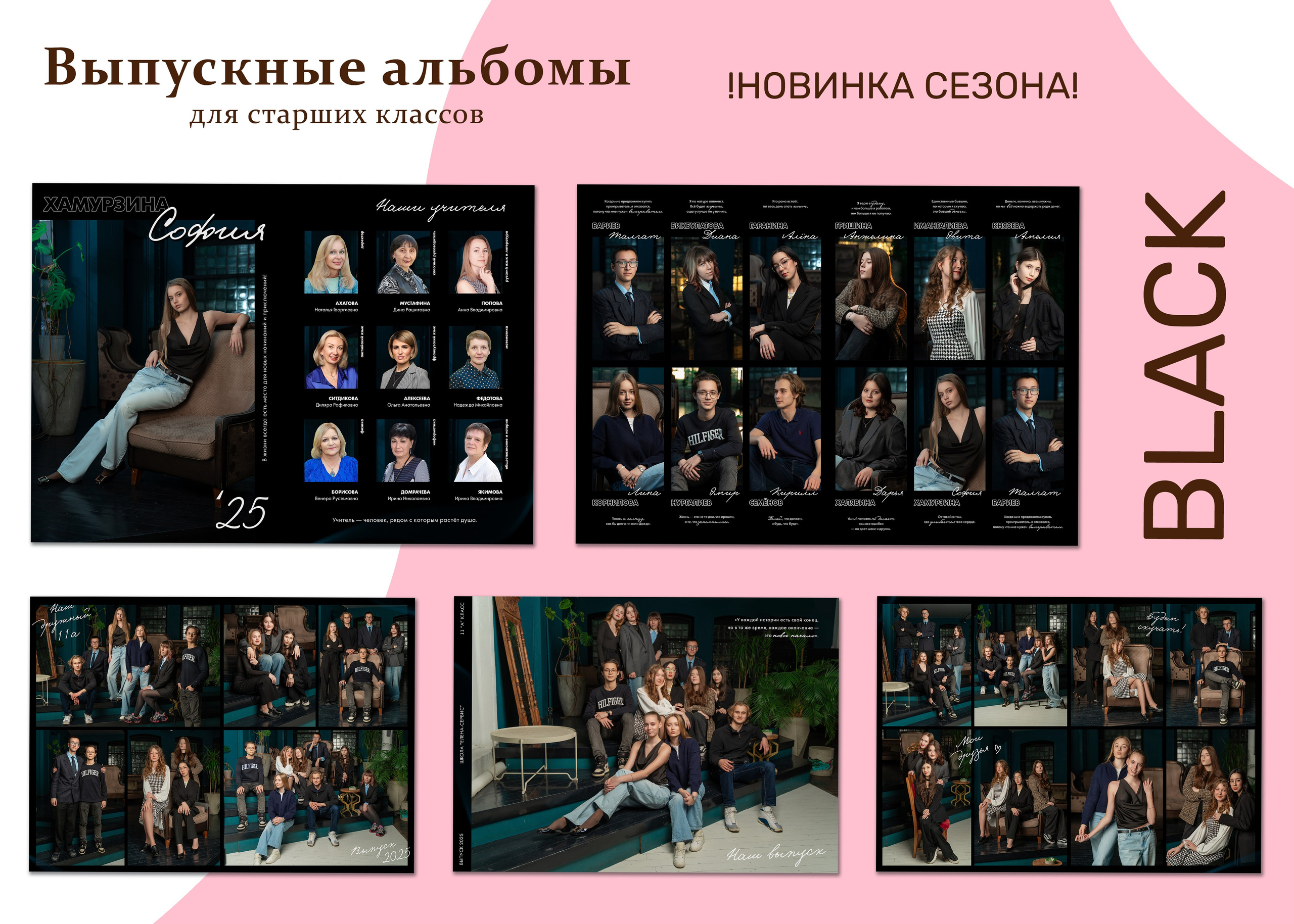 Выпускные альбомы 9 и 11 класс