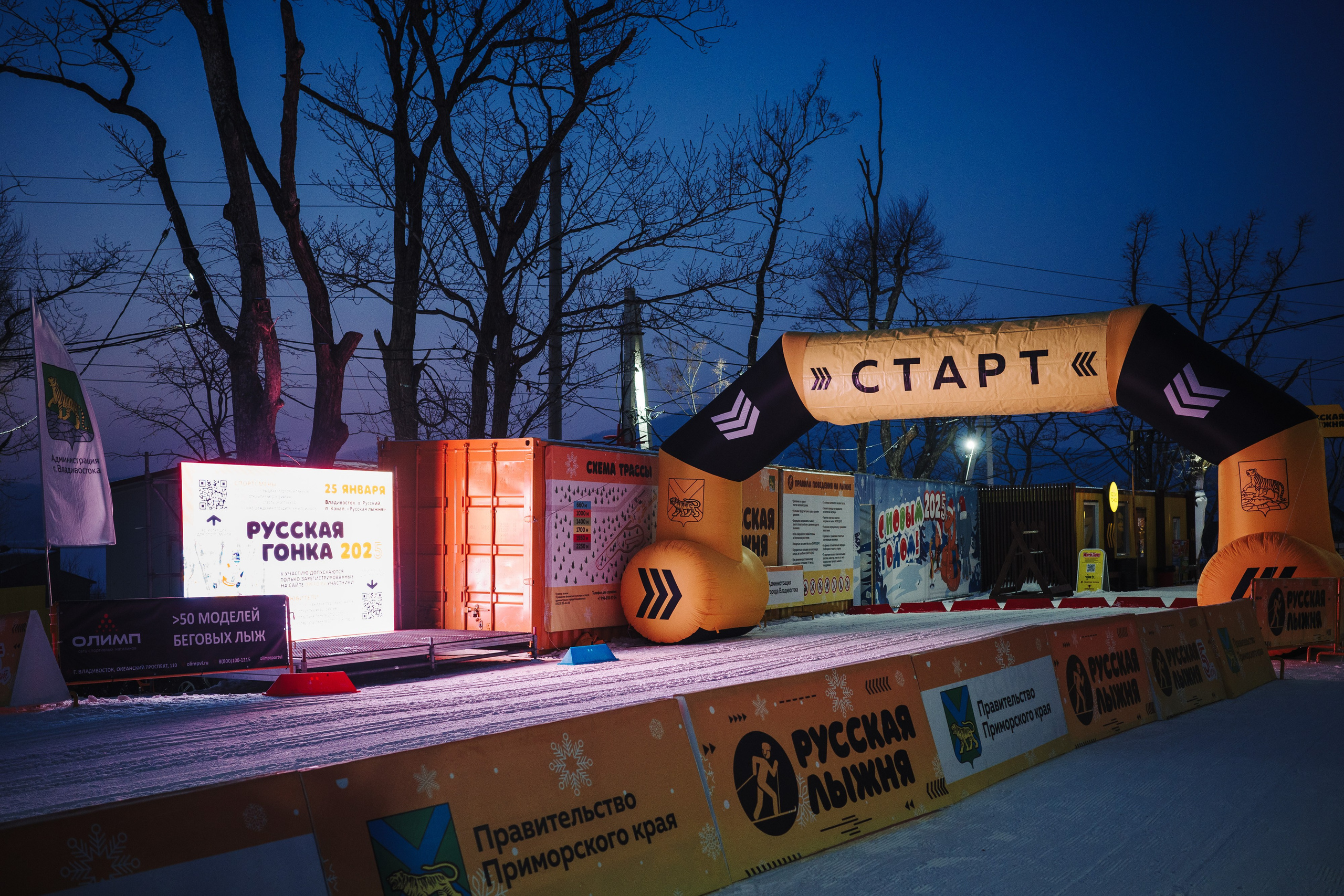 Русская гонка 2025. Фото журналист