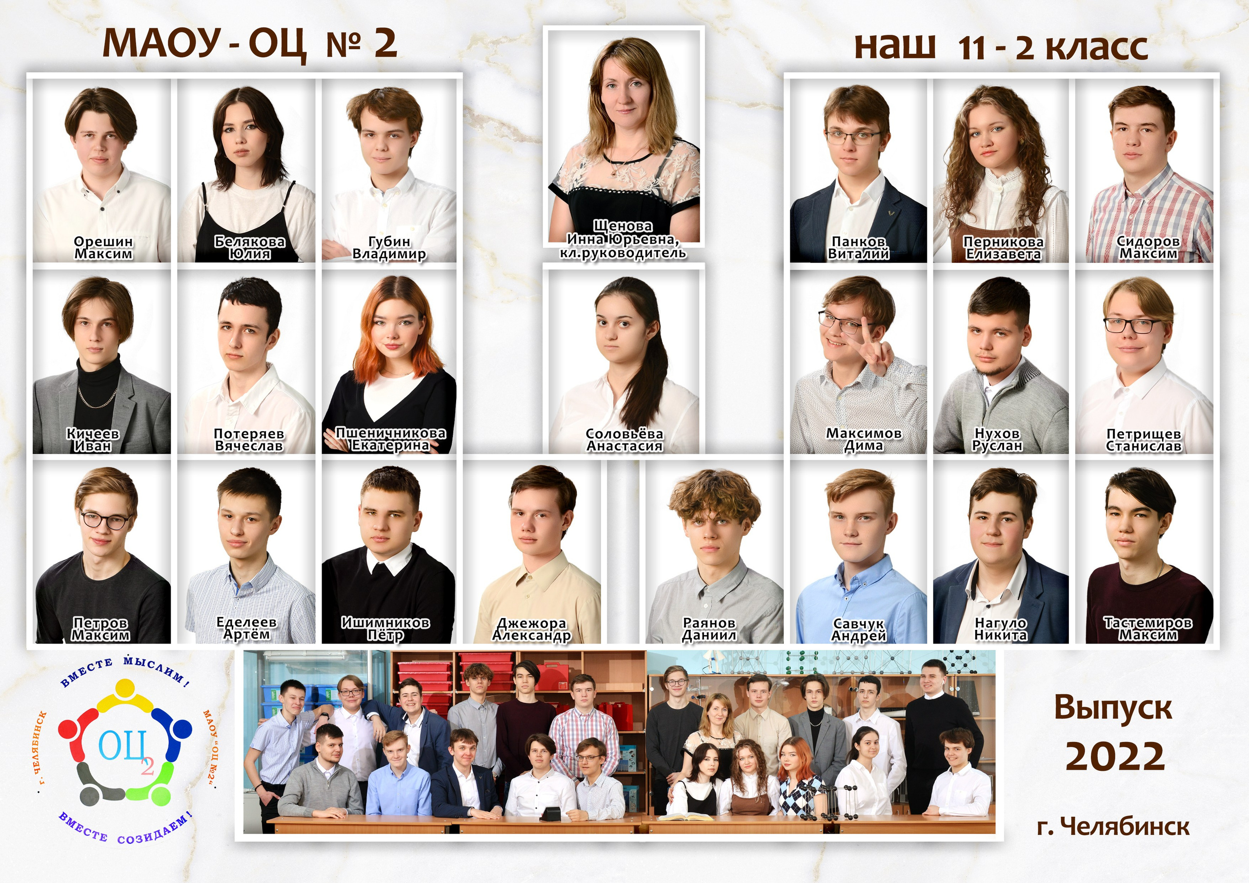 Общее фото «Виньетка». Выпускные фотокниги, фотосъемка, видеосъемка в Челябинске и области