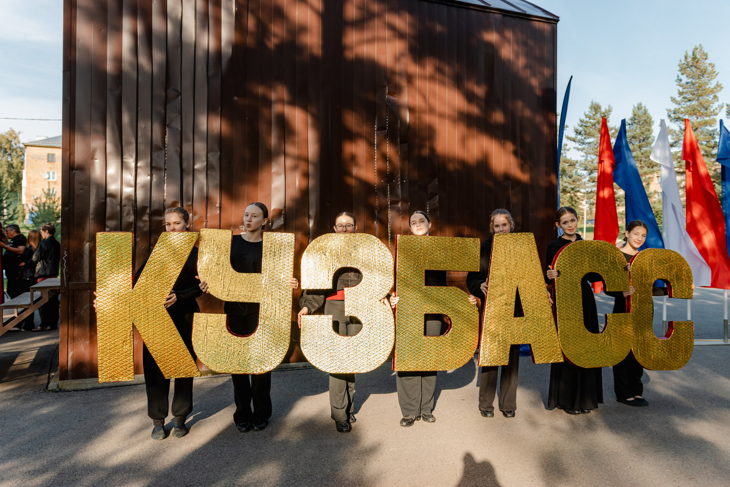 День шахтёра — Распадская